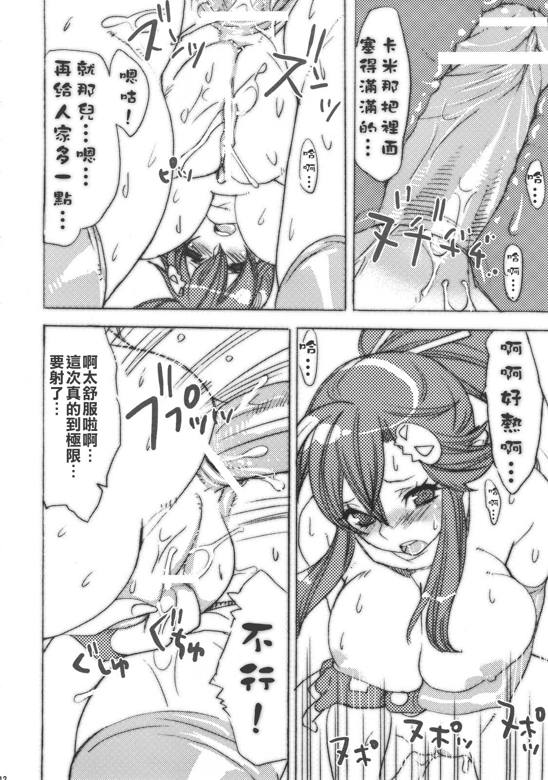 Hanikamu Hachinosu porn comic picture 9