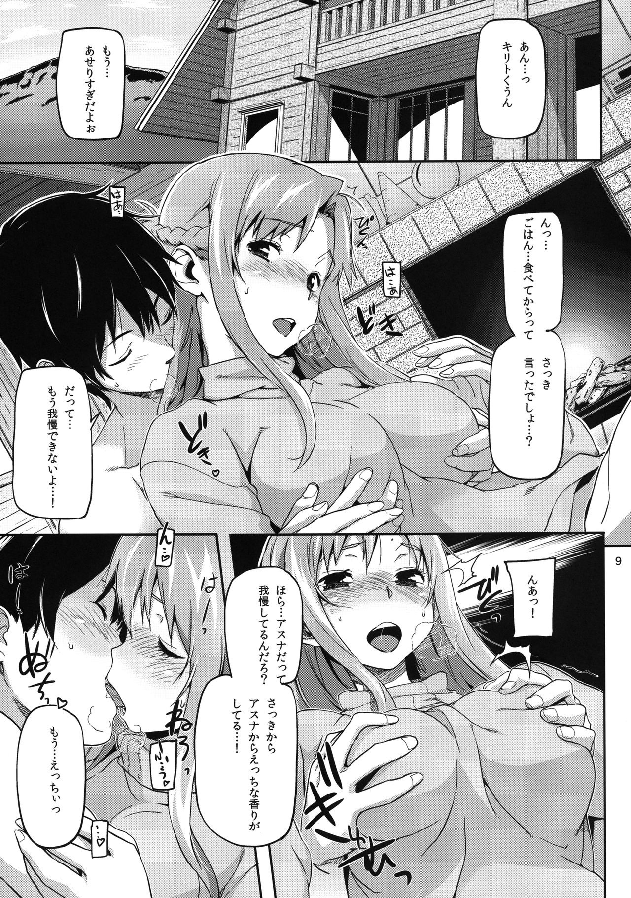 HARD MODE hentai manga picture 9