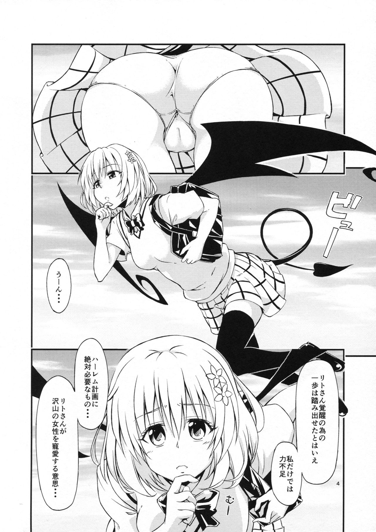 Harem Keikaku Nana-hen hentai manga picture 3