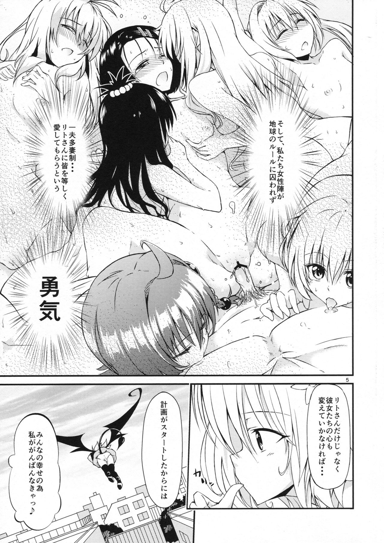 Harem Keikaku Nana-hen hentai manga picture 4