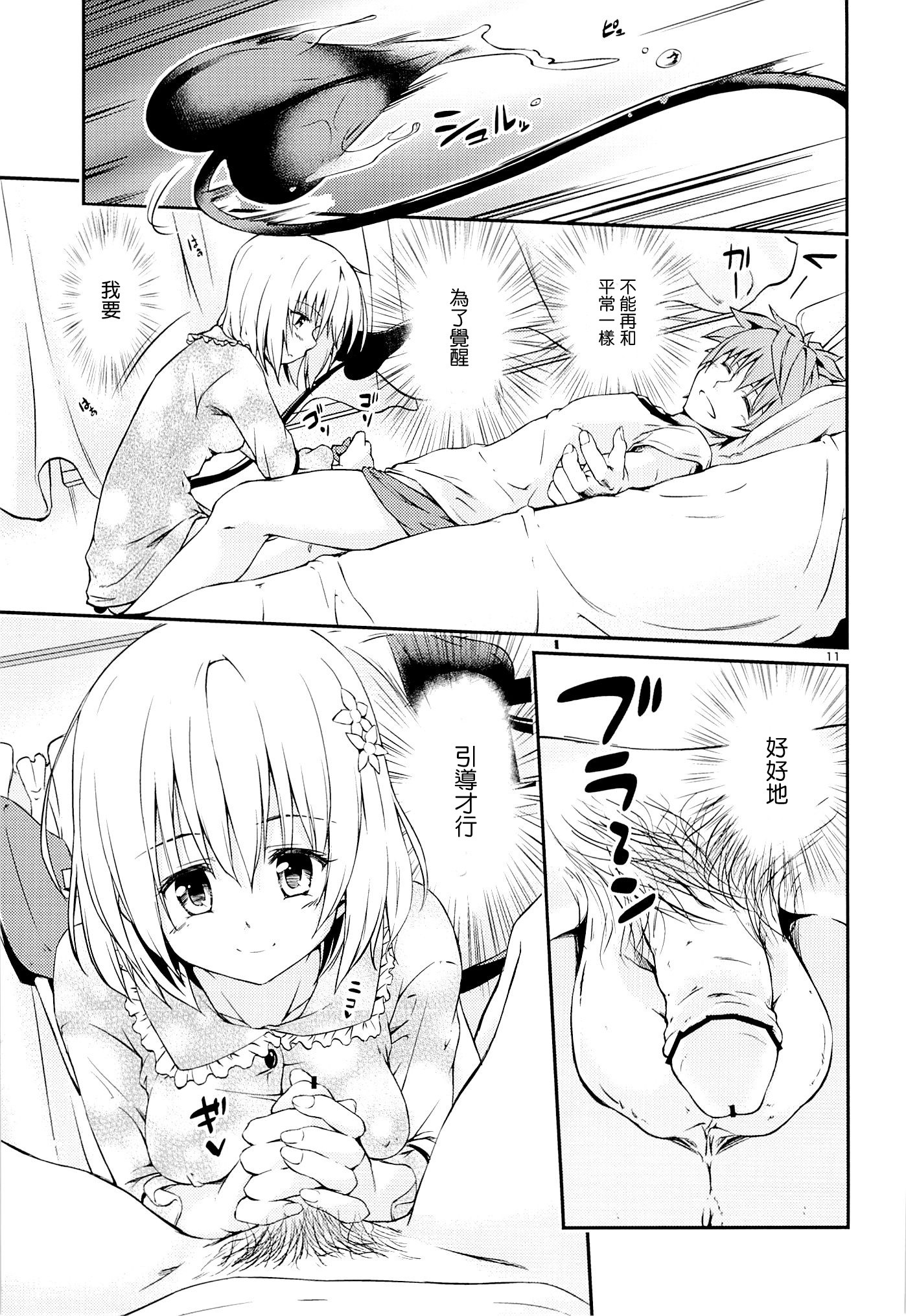 Harem Keikaku Shidou hentai manga picture 10