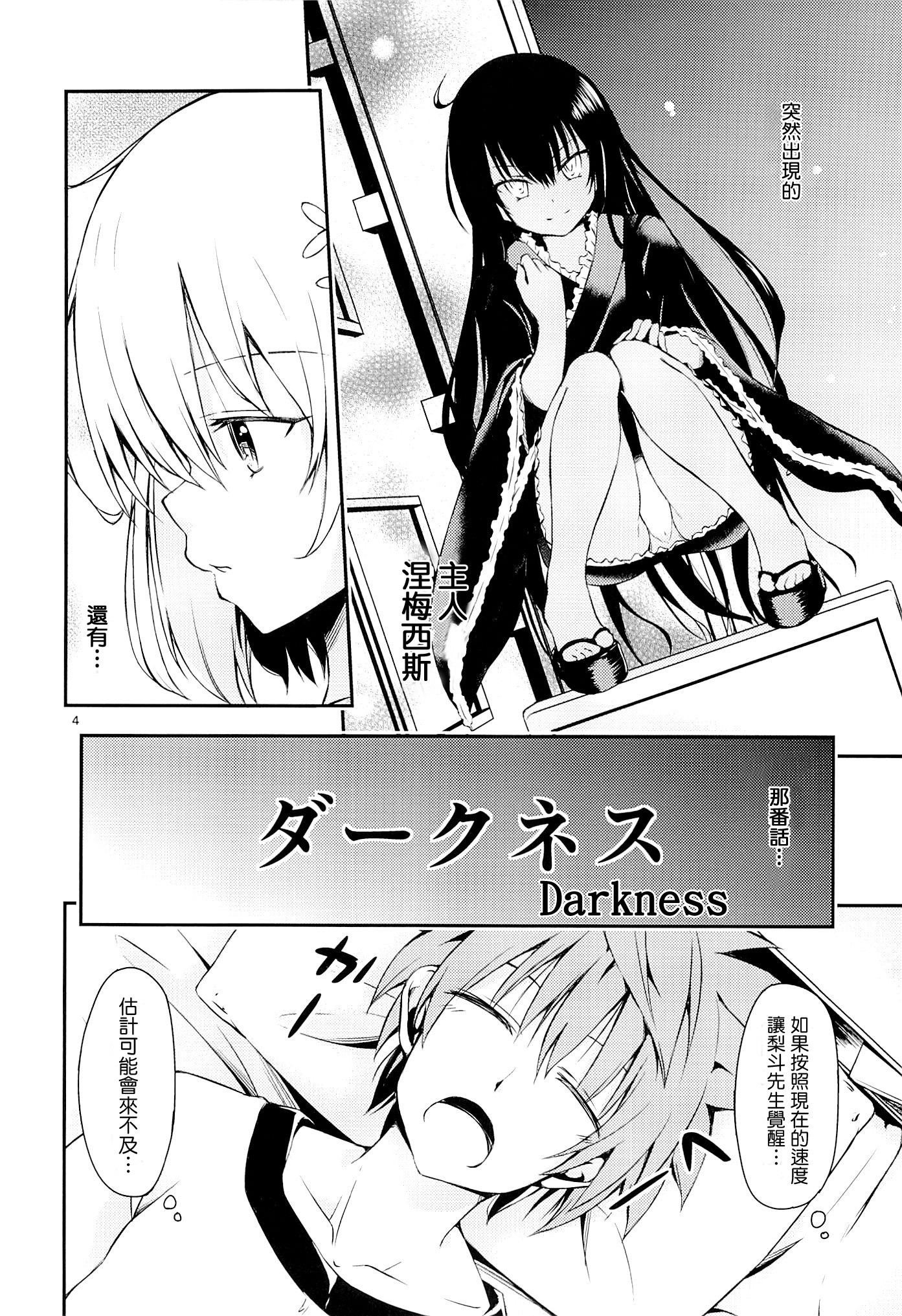 Harem Keikaku Shidou hentai manga picture 3