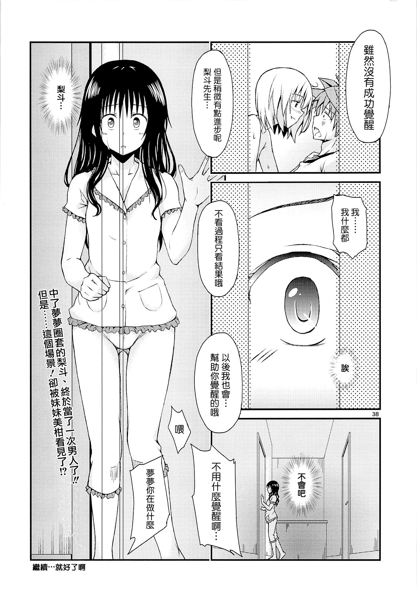 Harem Keikaku Shidou hentai manga picture 37