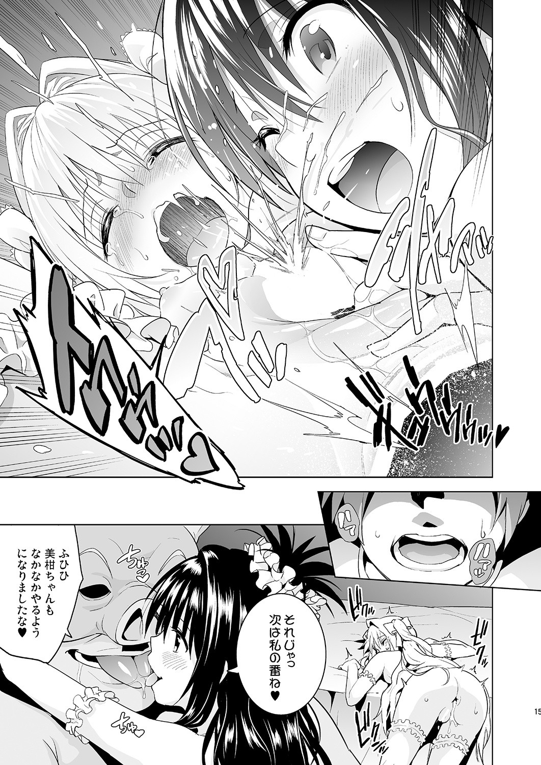 Harlem end hentai manga picture 14