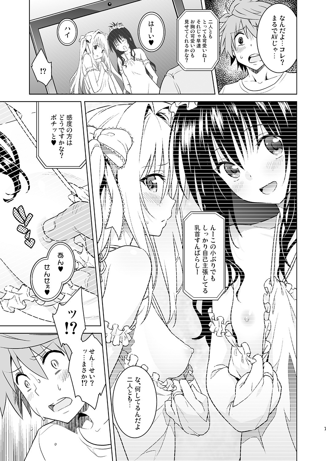 Harlem end hentai manga picture 6