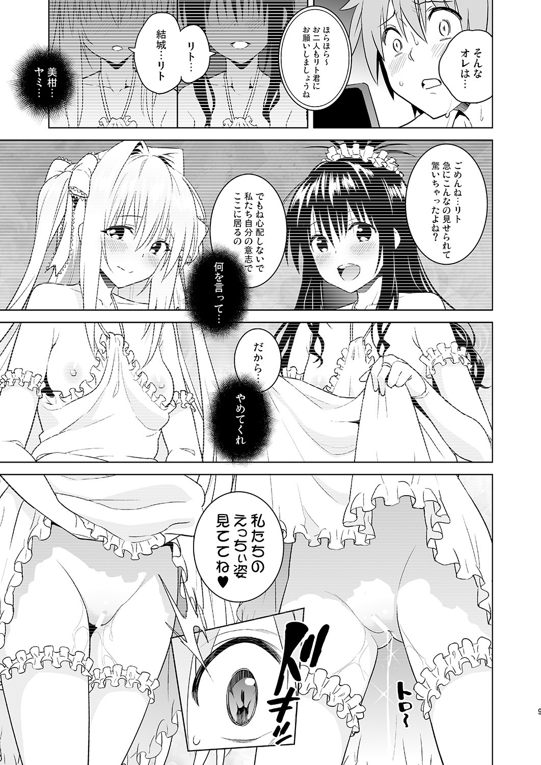 Harlem end hentai manga picture 8