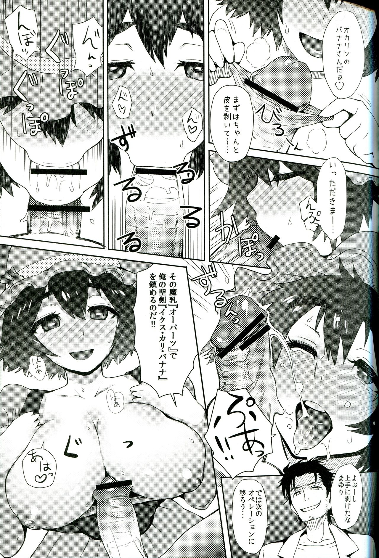 Heikou Uchuu no Mad Scientist hentai manga picture 10