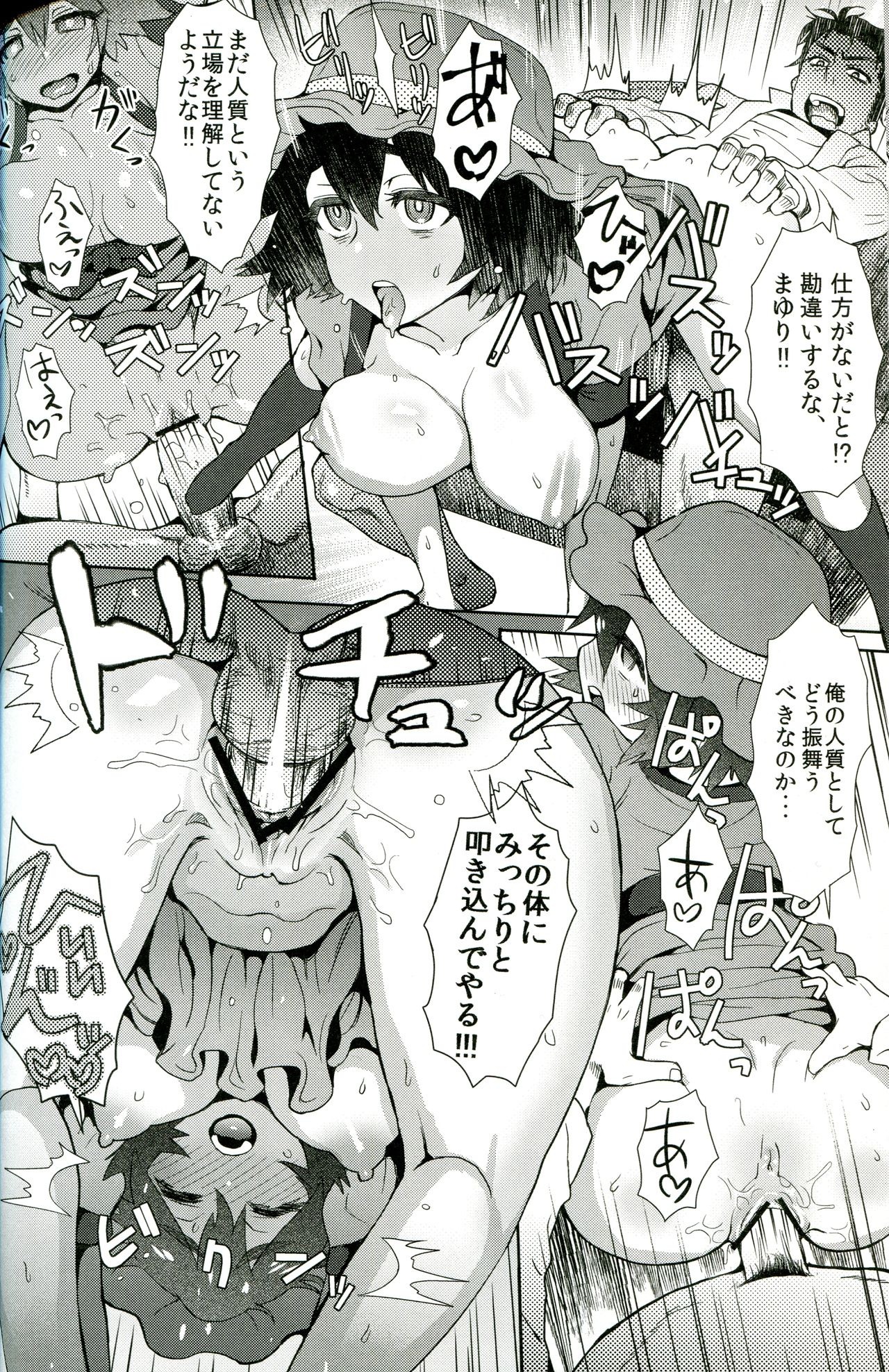 Heikou Uchuu no Mad Scientist hentai manga picture 13