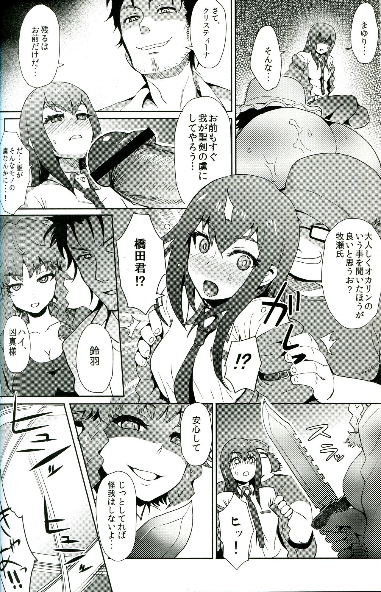 Heikou Uchuu no Mad Scientist hentai manga picture 15