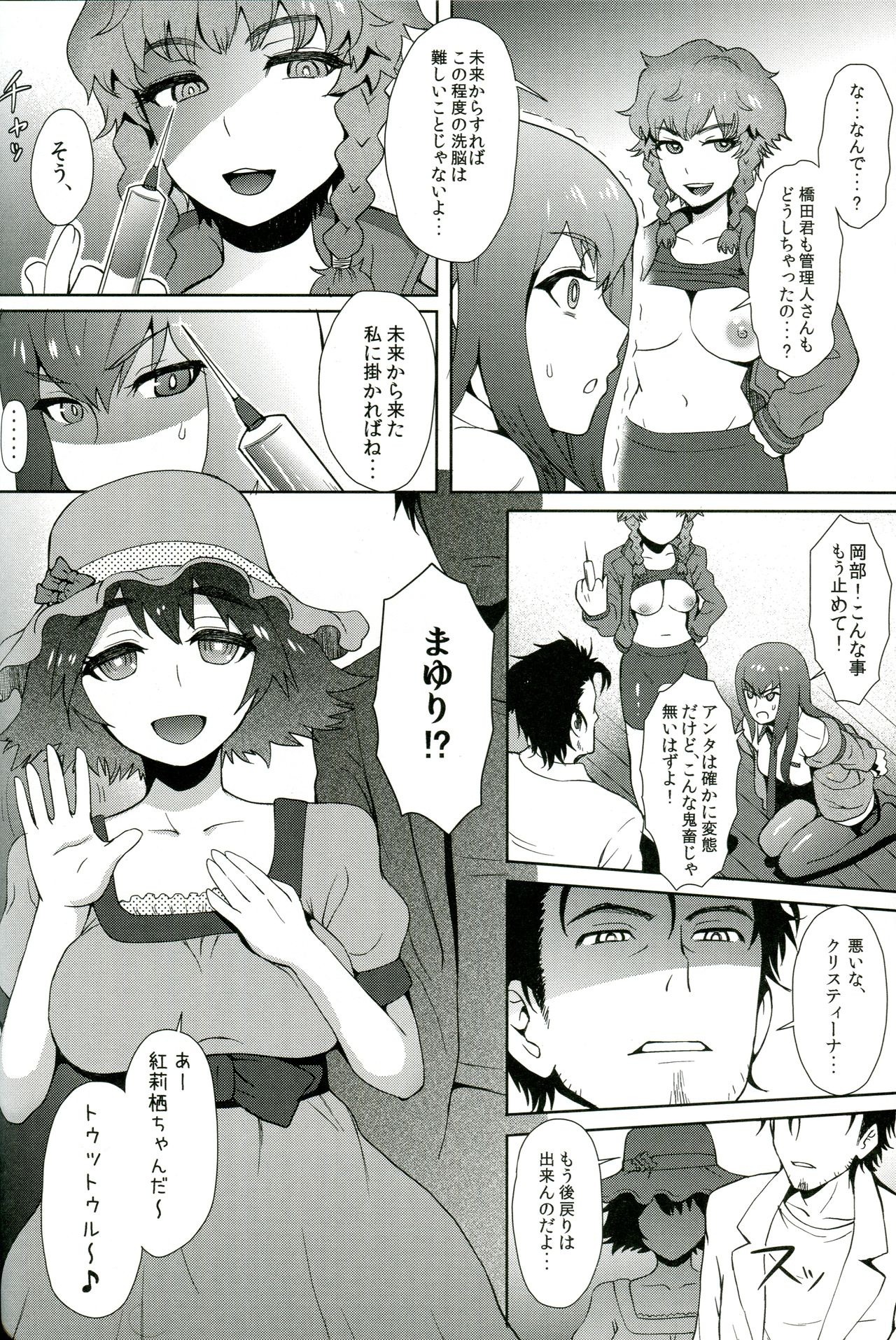 Heikou Uchuu no Mad Scientist hentai manga picture 7