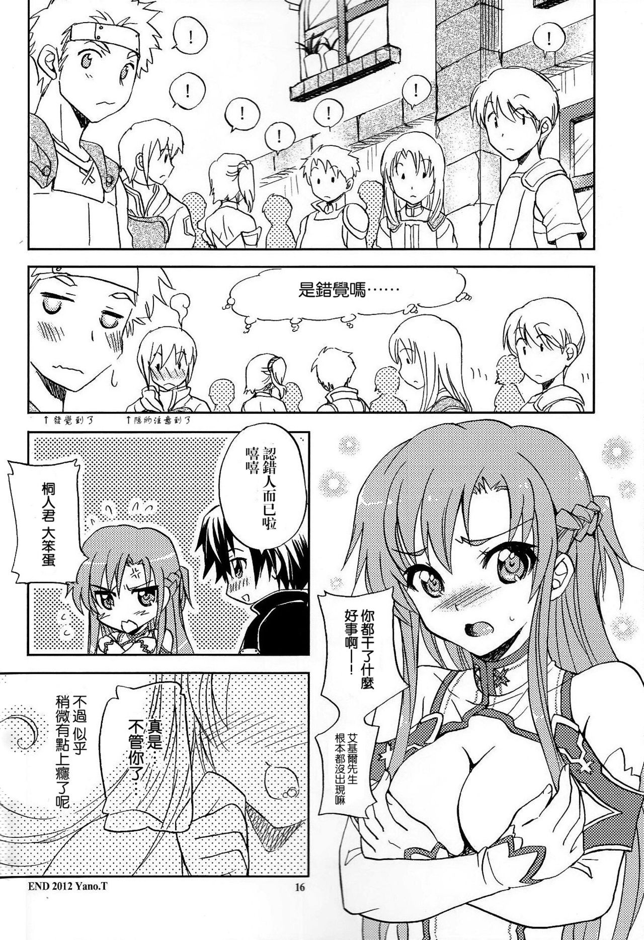 Home Sweet Home - SAO hentai manga picture 13