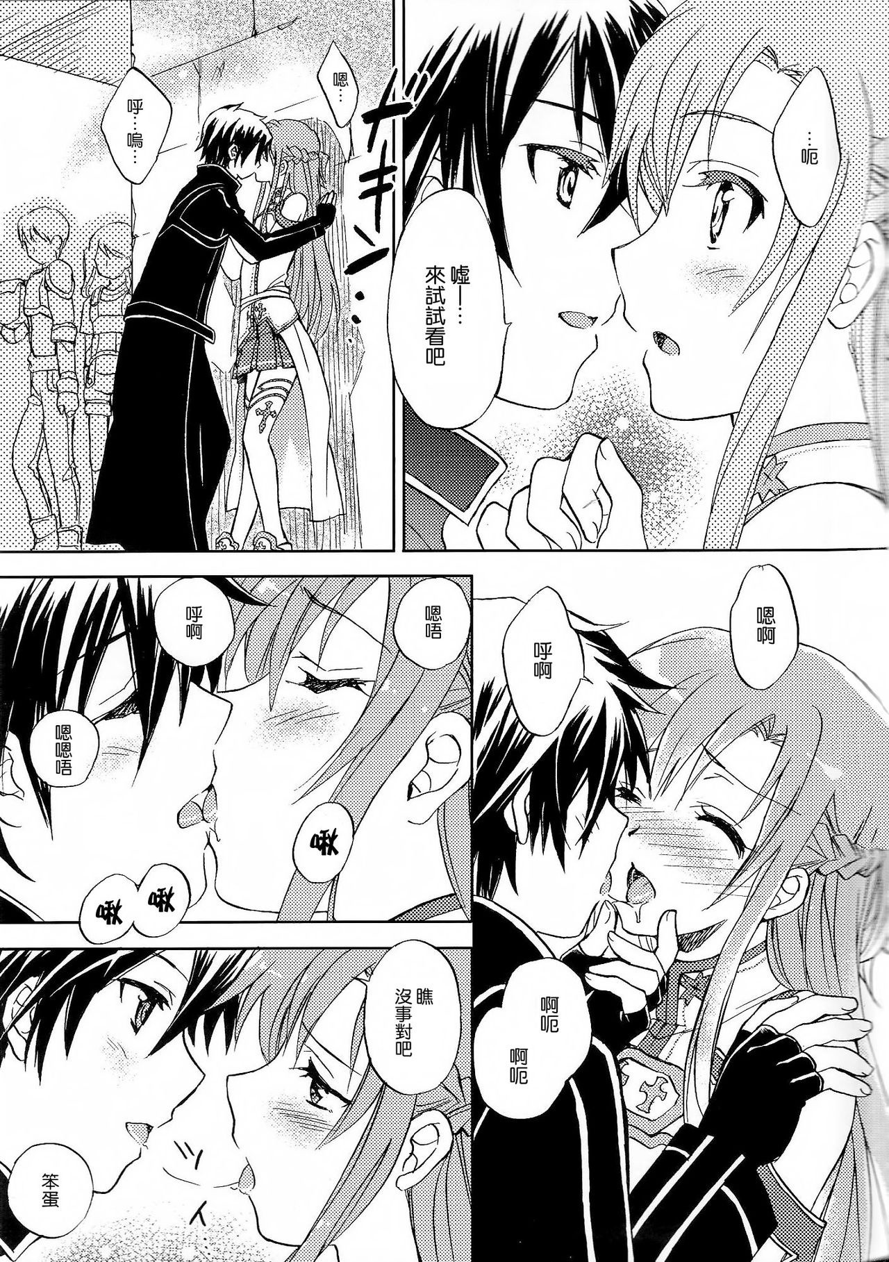 Home Sweet Home - SAO hentai manga picture 4