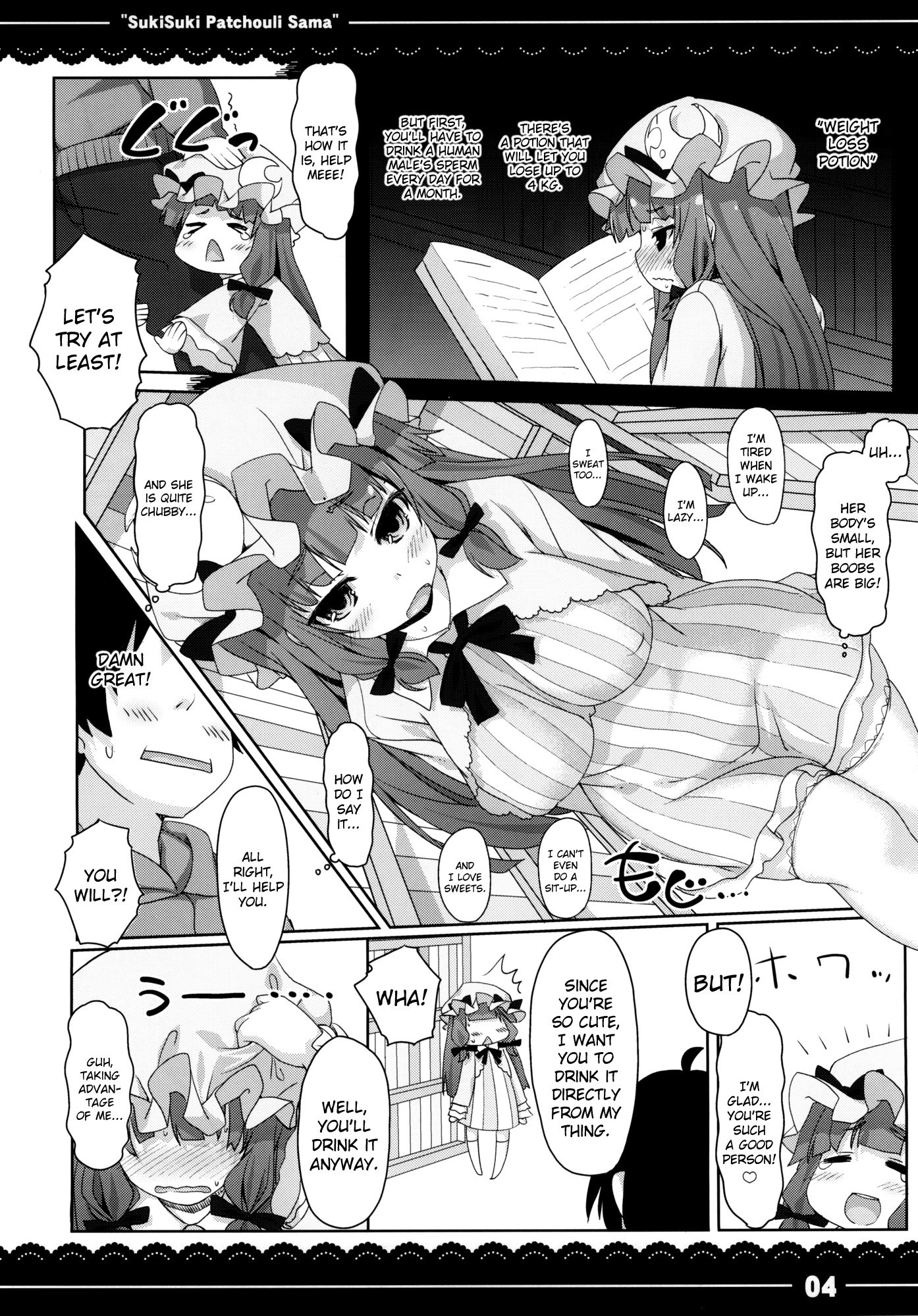 I Really Like You! Patchouli-sama hentai manga picture 3