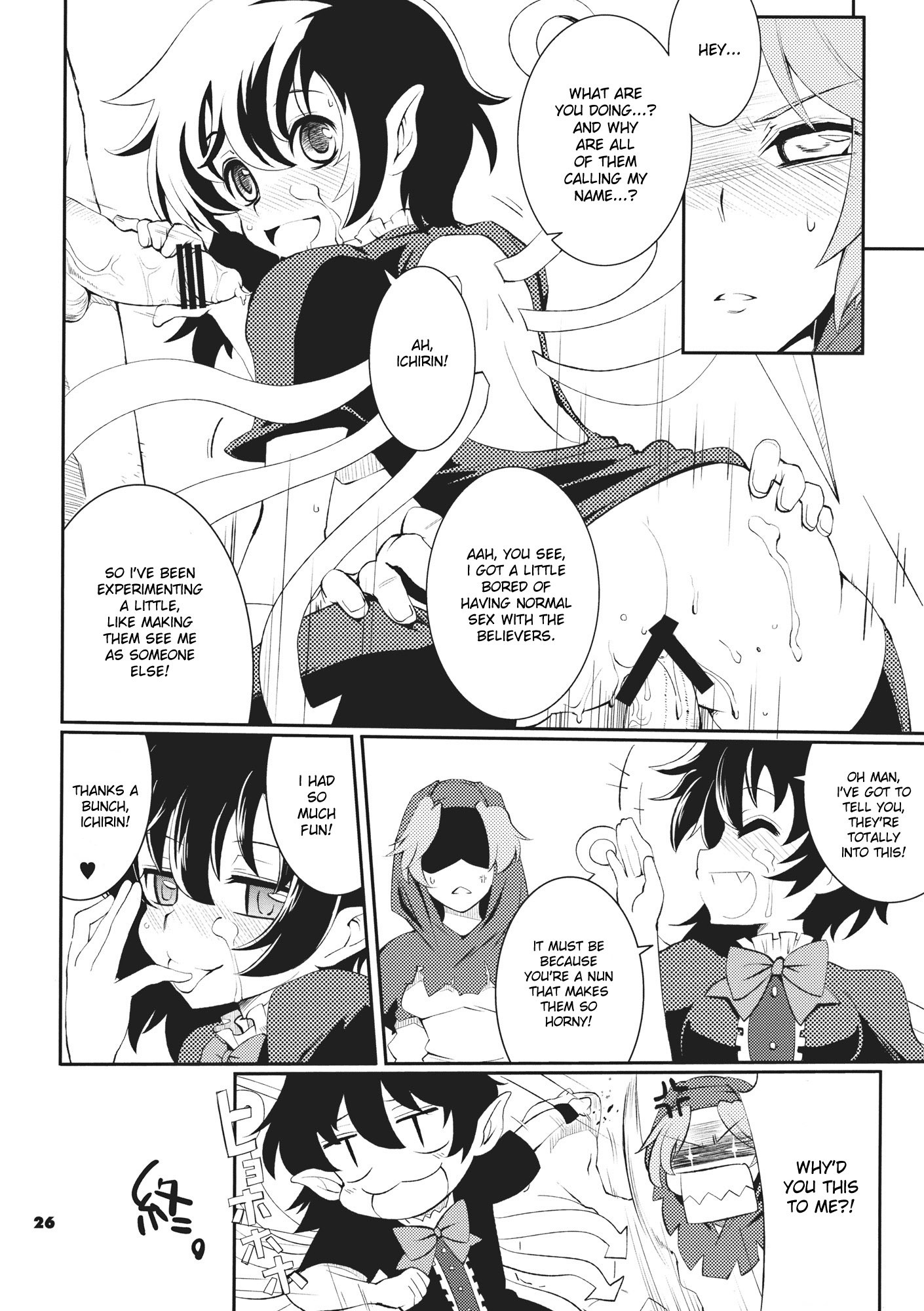 Imitation x Fake hentai manga picture 23