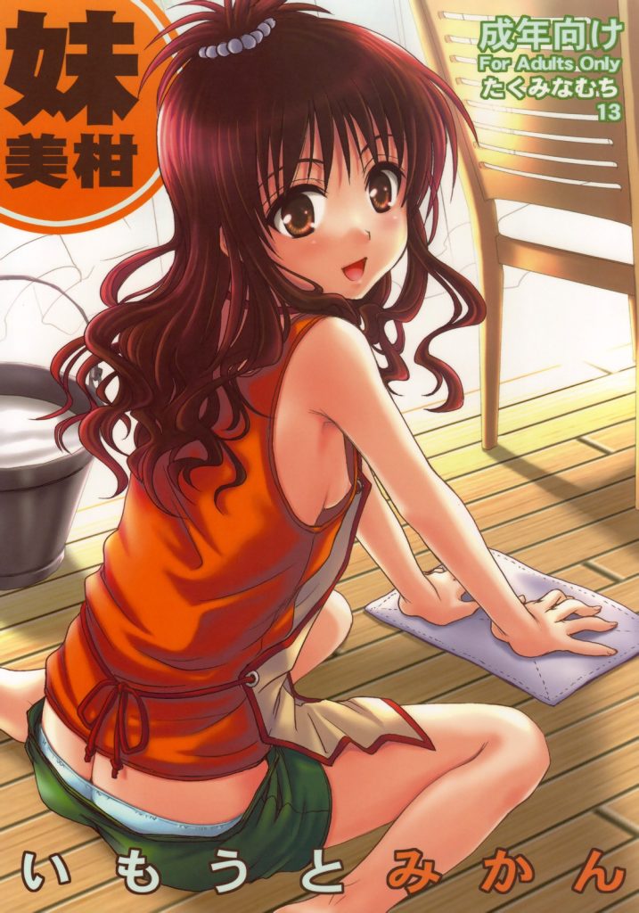 Imouto Mikan hentai manga picture 1