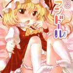 Itoshi no Flandre hentai manga picture 1