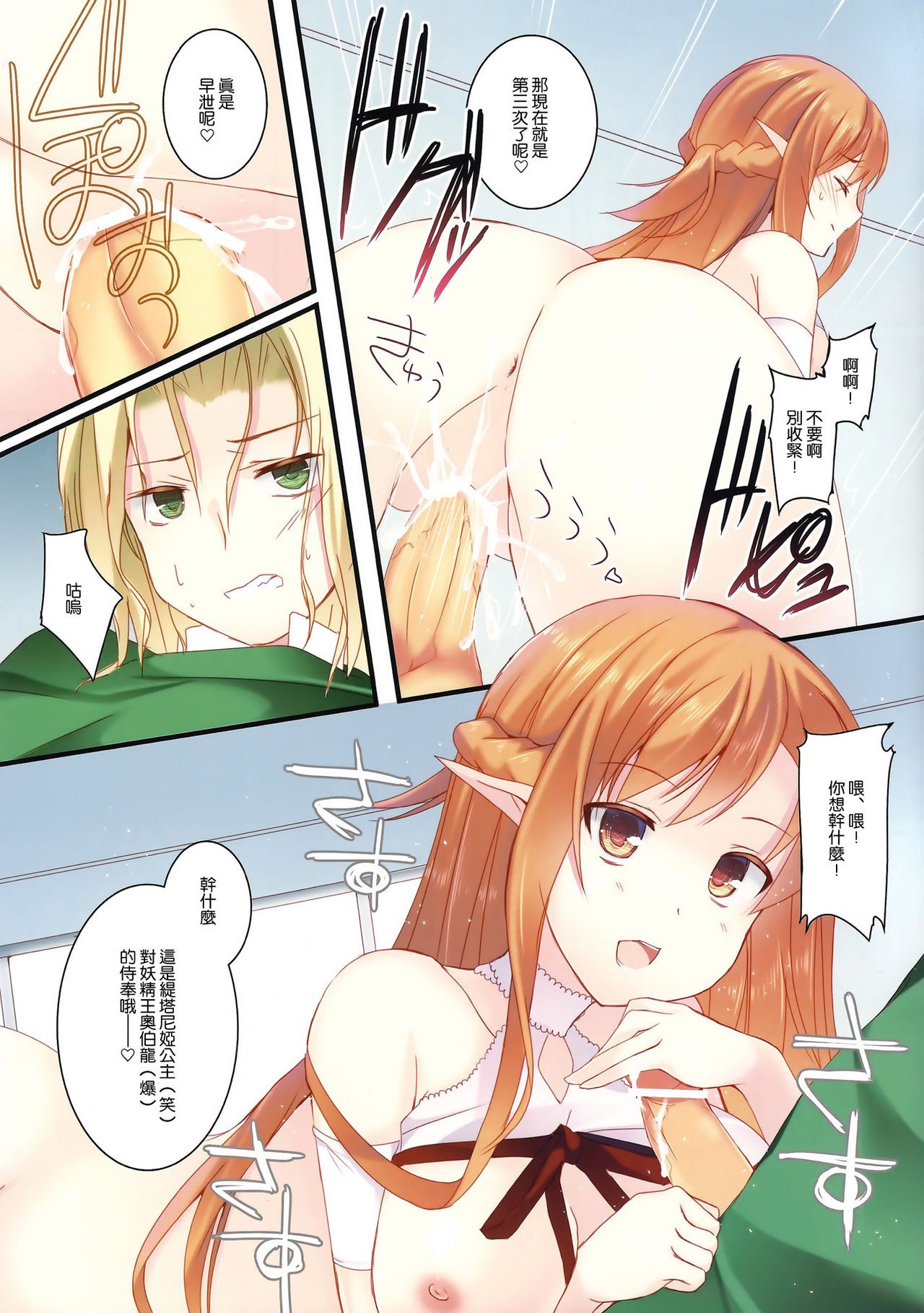 Jinsei Dakkai Game hentai manga picture 5