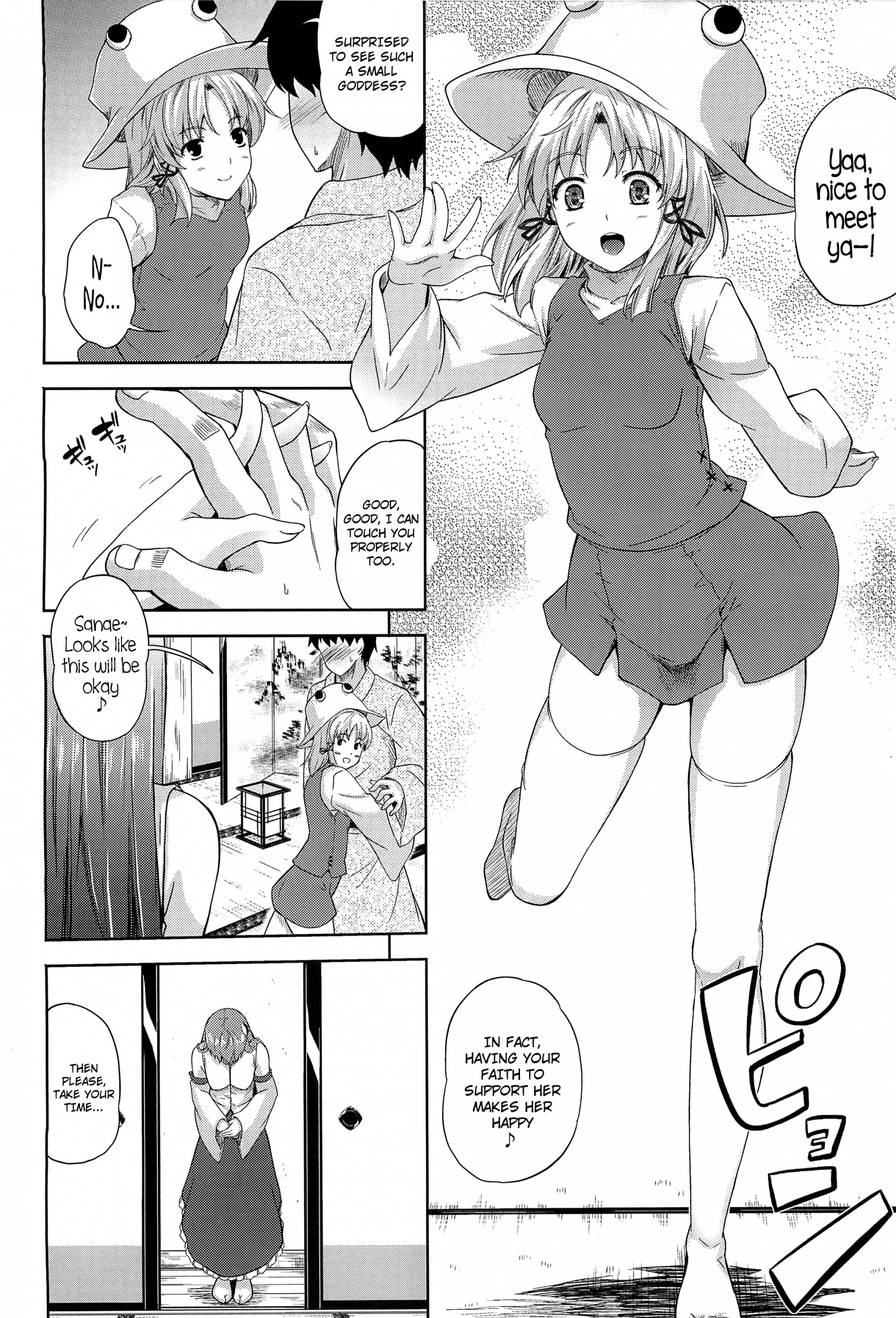 Kaze wa Furi San hentai manga picture 3