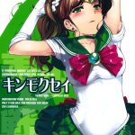 Kinmokusei hentai manga picture 1