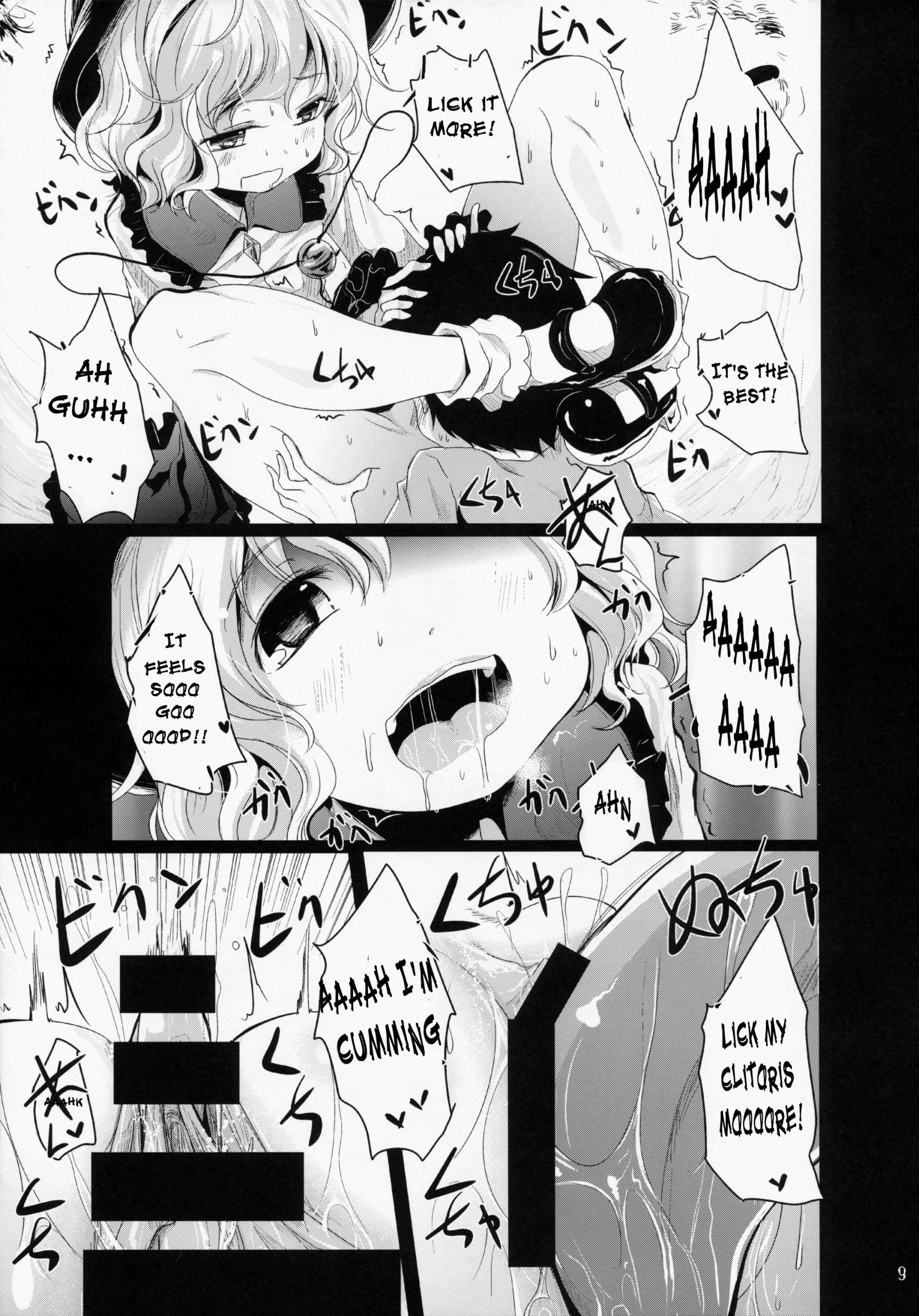 Koishi-Chan Let's Play hentai manga picture 8