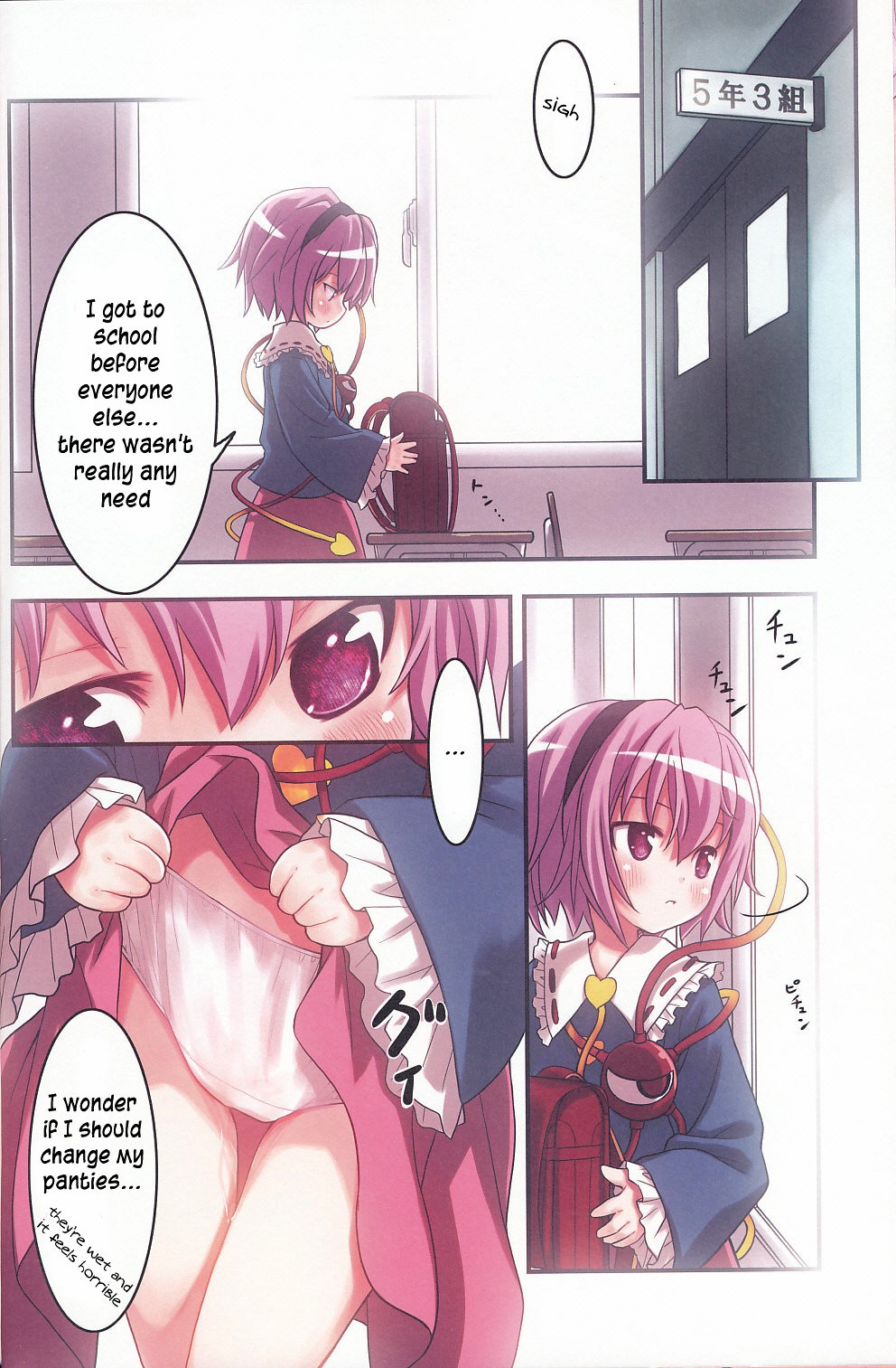 Komeiji Satori no Yuuutsu hentai manga picture 11