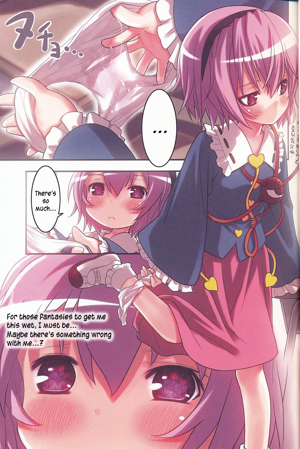 Komeiji Satori no Yuuutsu hentai manga picture 12