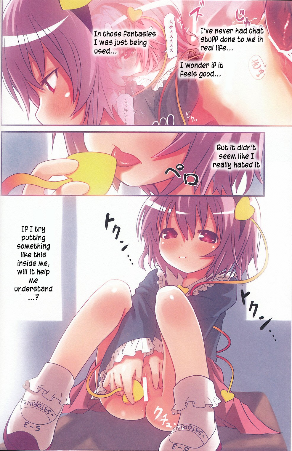 Komeiji Satori no Yuuutsu hentai manga picture 13