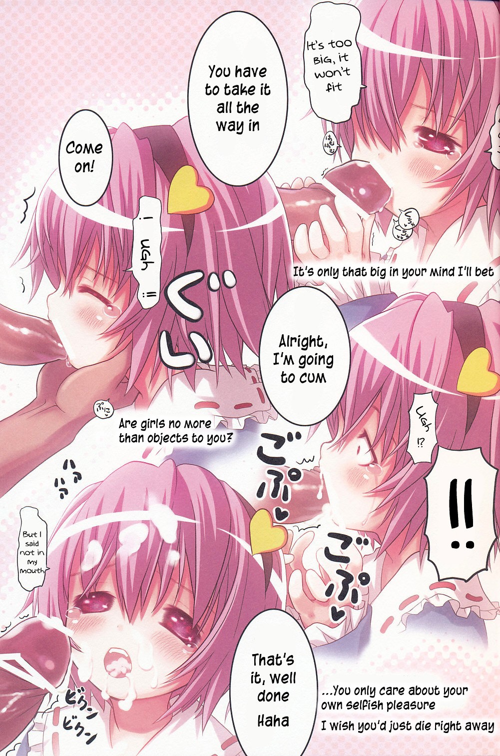 Komeiji Satori no Yuuutsu hentai manga picture 6