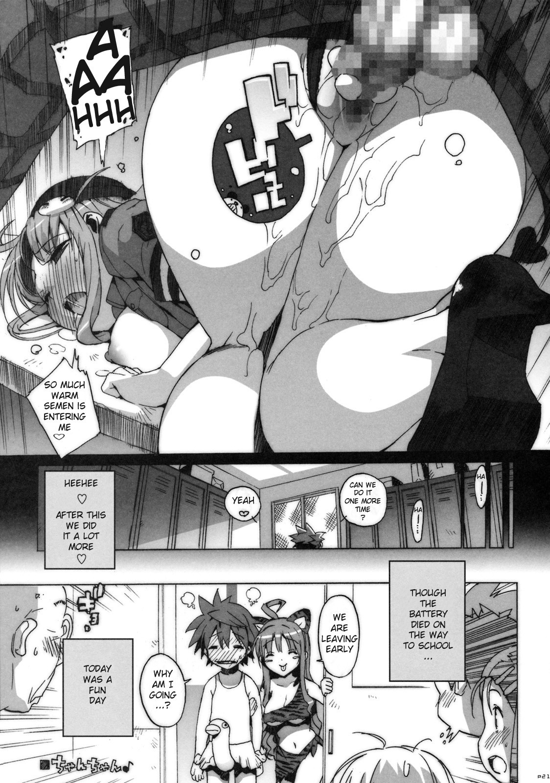 Kosu Tora hentai manga picture 18