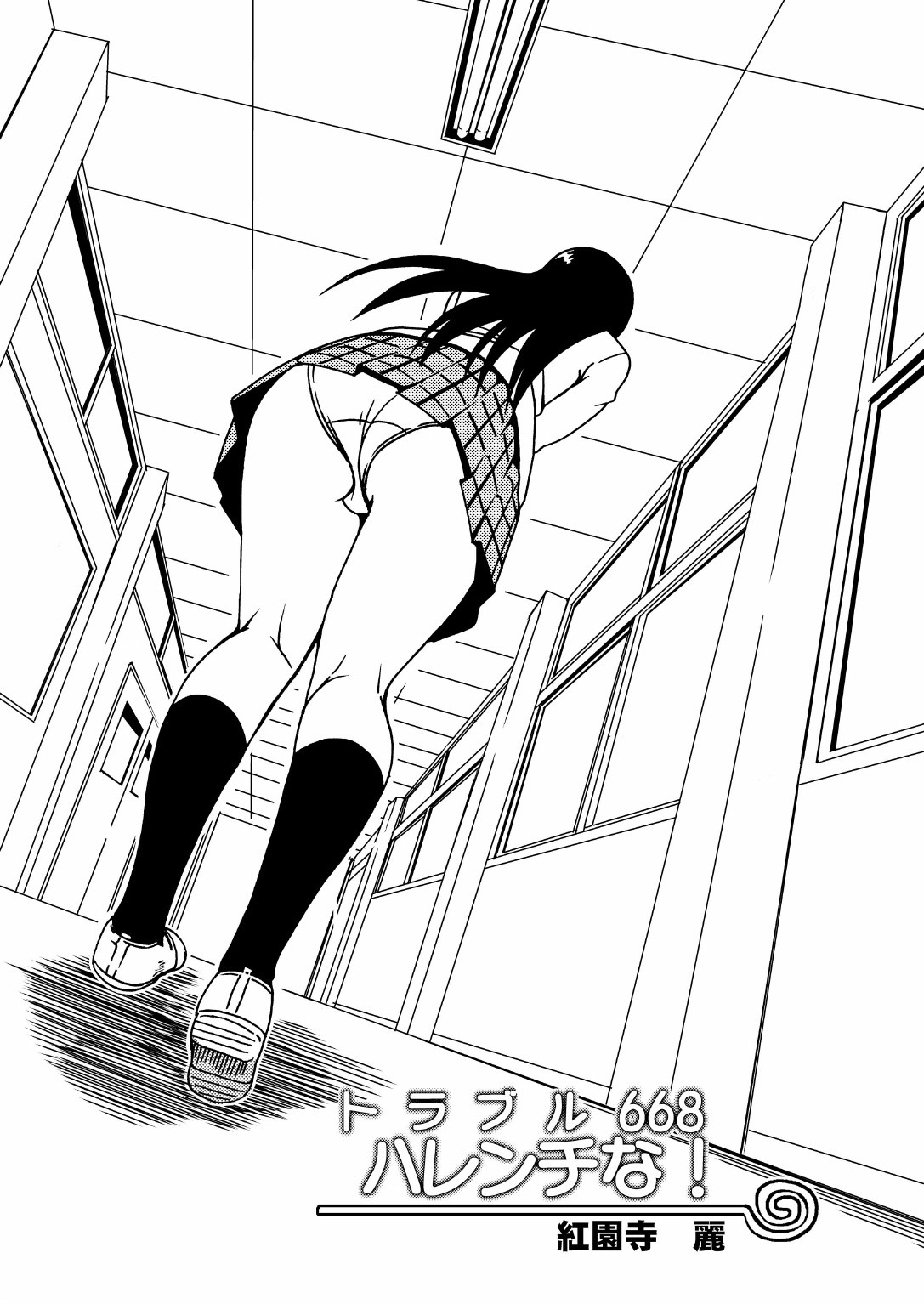 Kotegawa Yui no Hatsujou 3 hentai manga picture 2