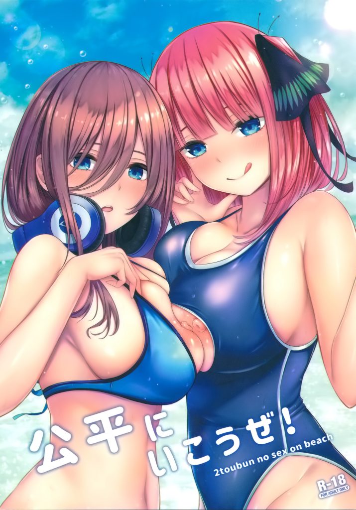 Kouhei ni Ikou ze! hentai manga picture 1