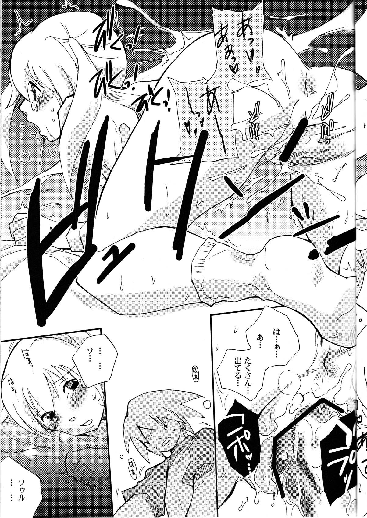 Kui Tama hentai manga picture 12