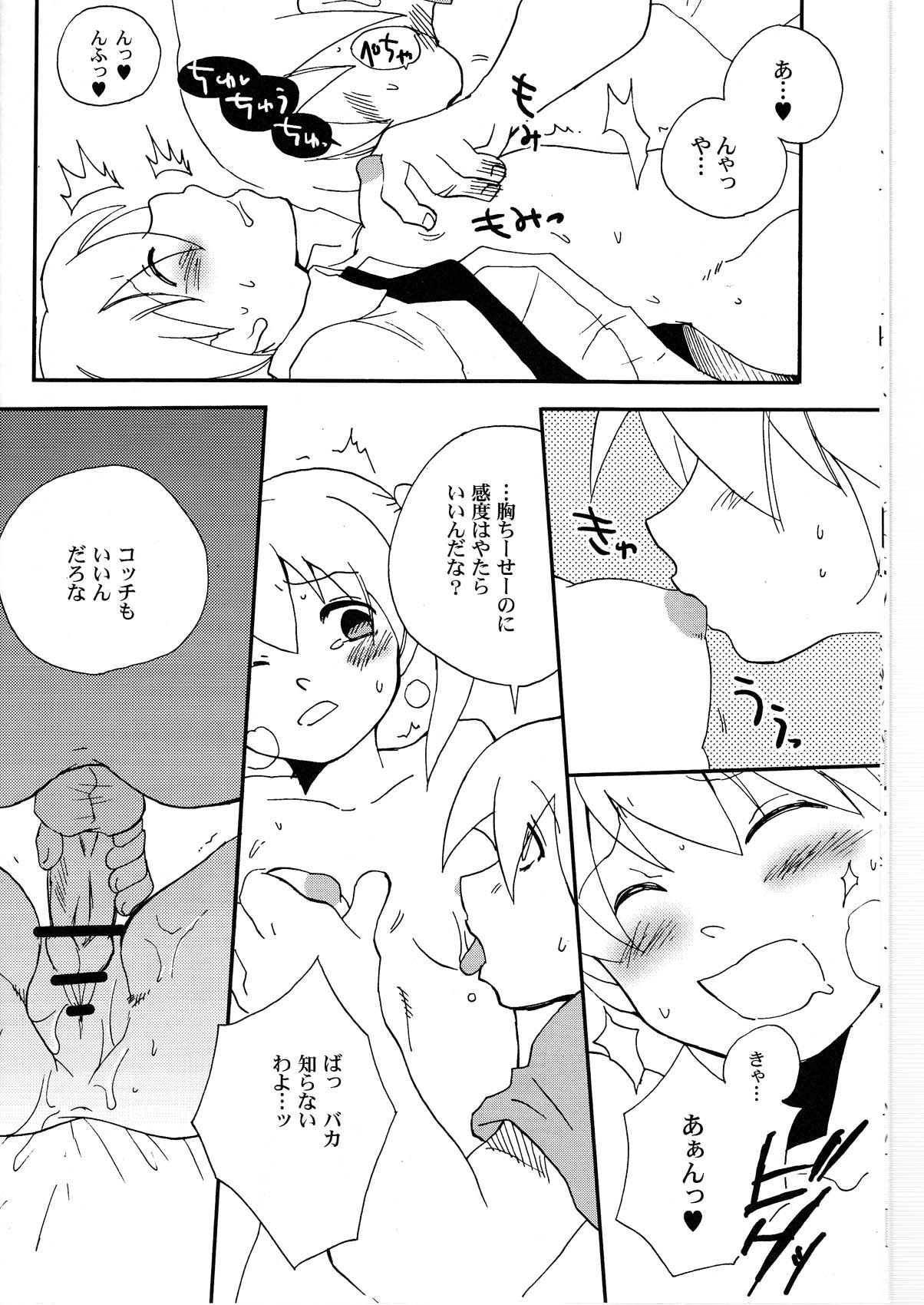 Kui Tama hentai manga picture 9