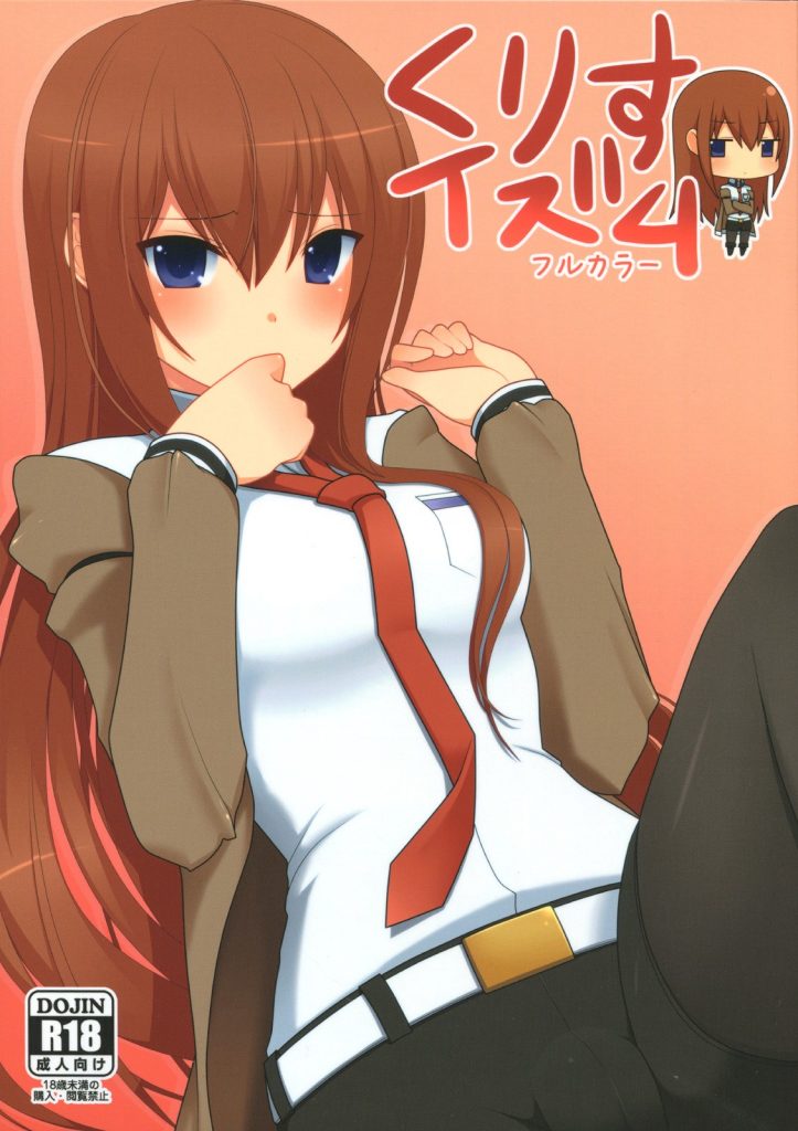 Kurisu-ism hentai manga picture 1