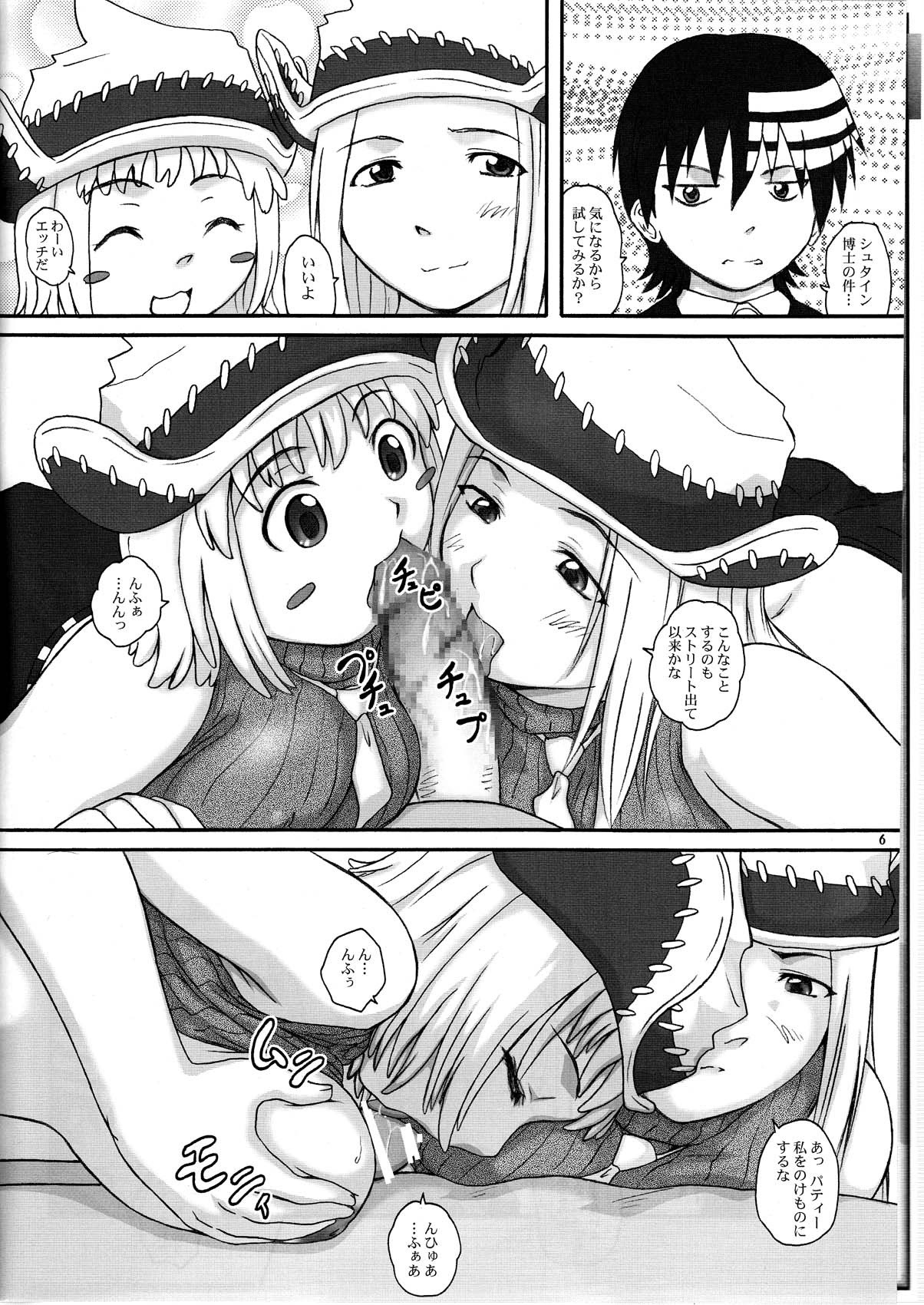 LANZA hentai manga picture 6