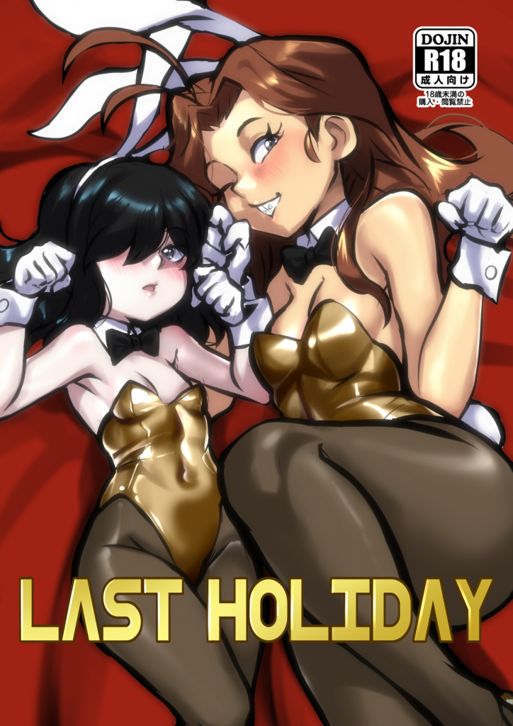 Last Holiday porn comic picture 1