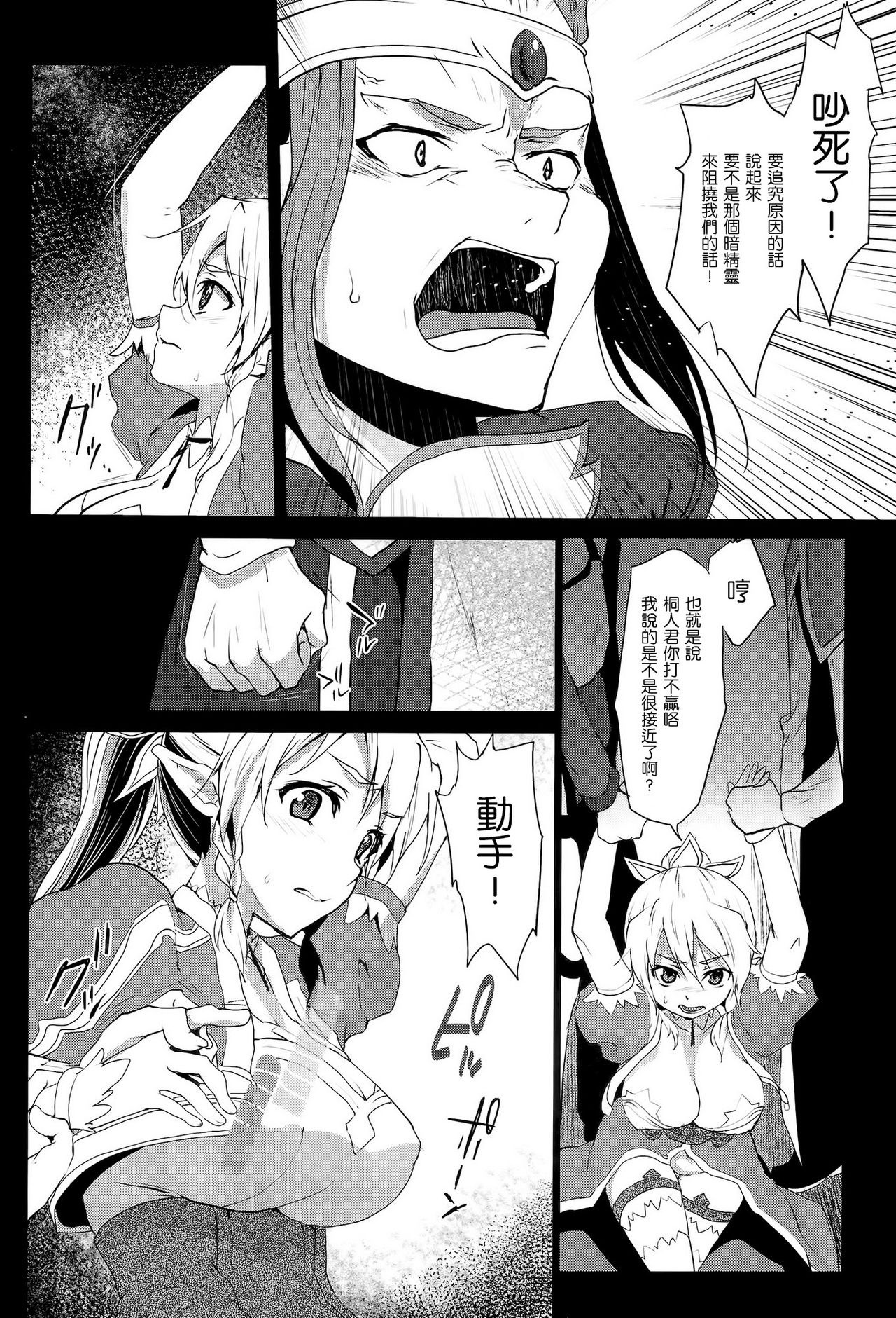 Lyfa Rinri Code Kyousei Kaijo hentai manga picture 3