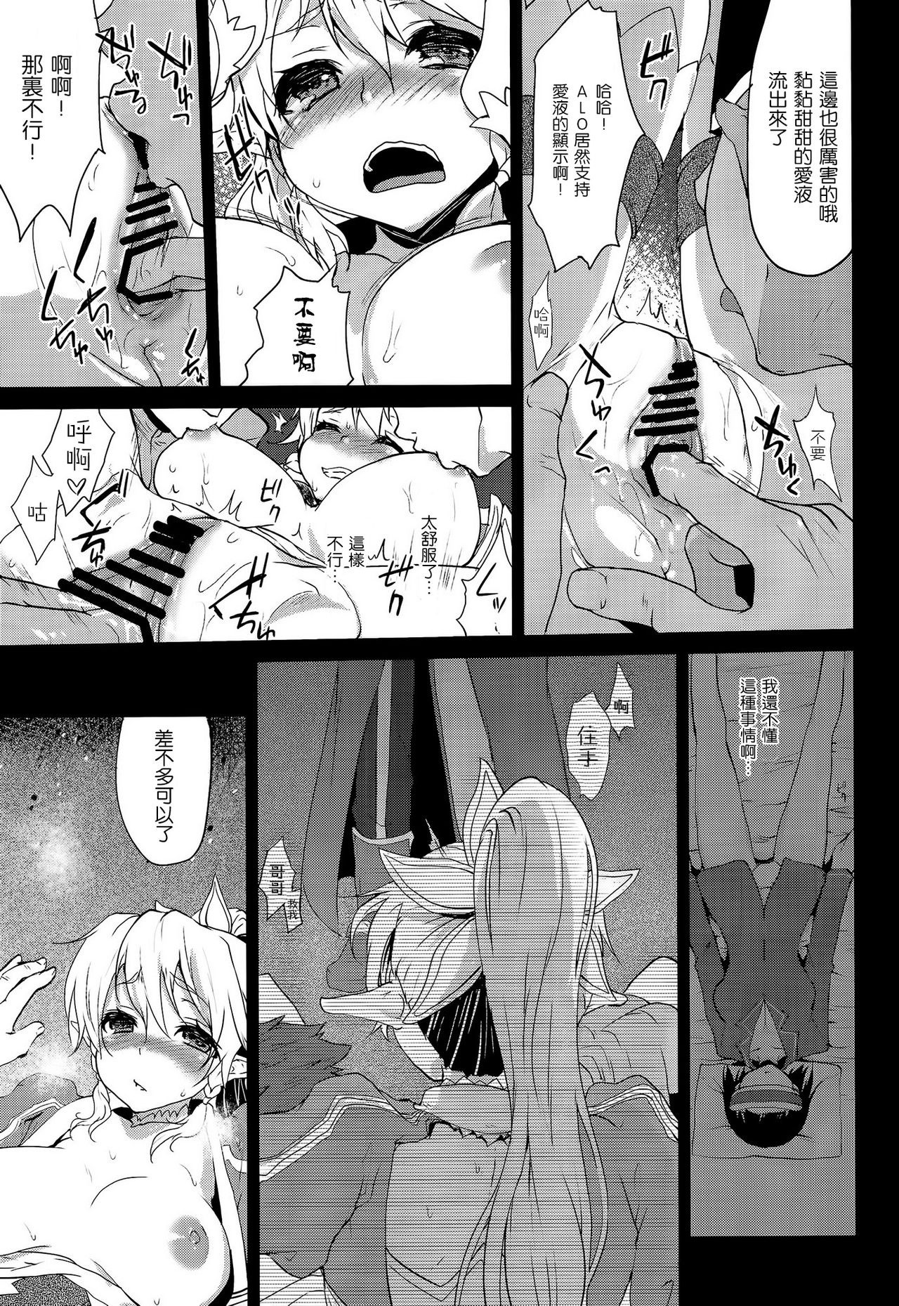 Lyfa Rinri Code Kyousei Kaijo hentai manga picture 8