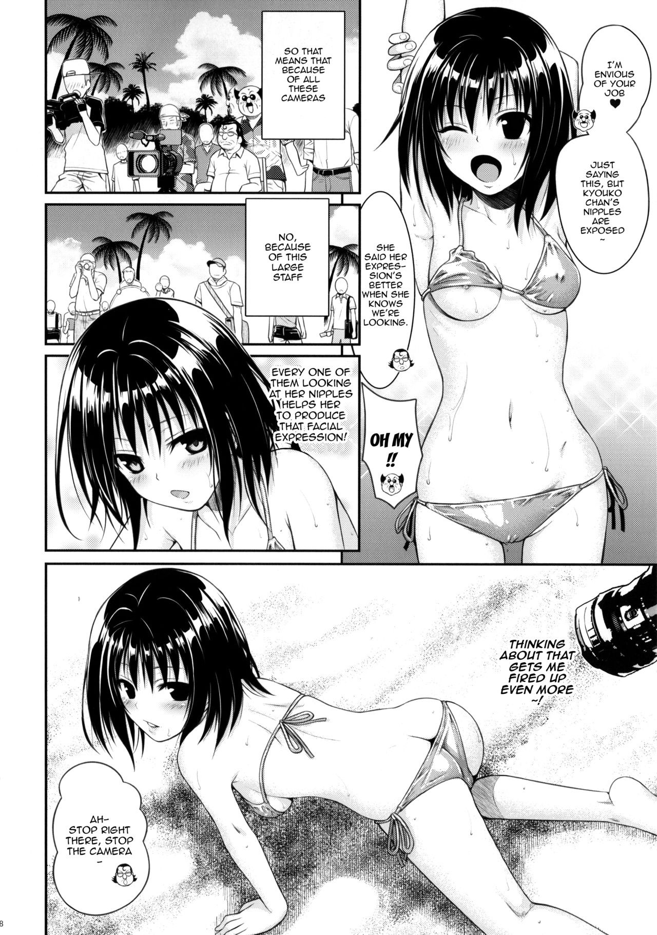 MAGICAL IV hentai manga picture 7