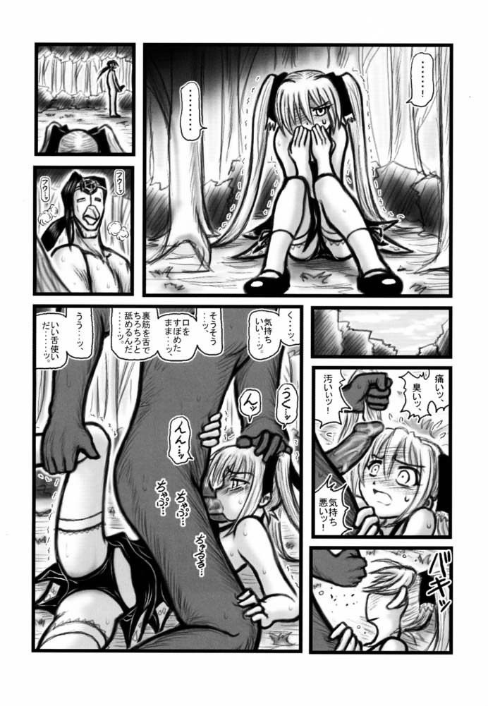 Maiden Higawari Teishoku porn comic picture 19