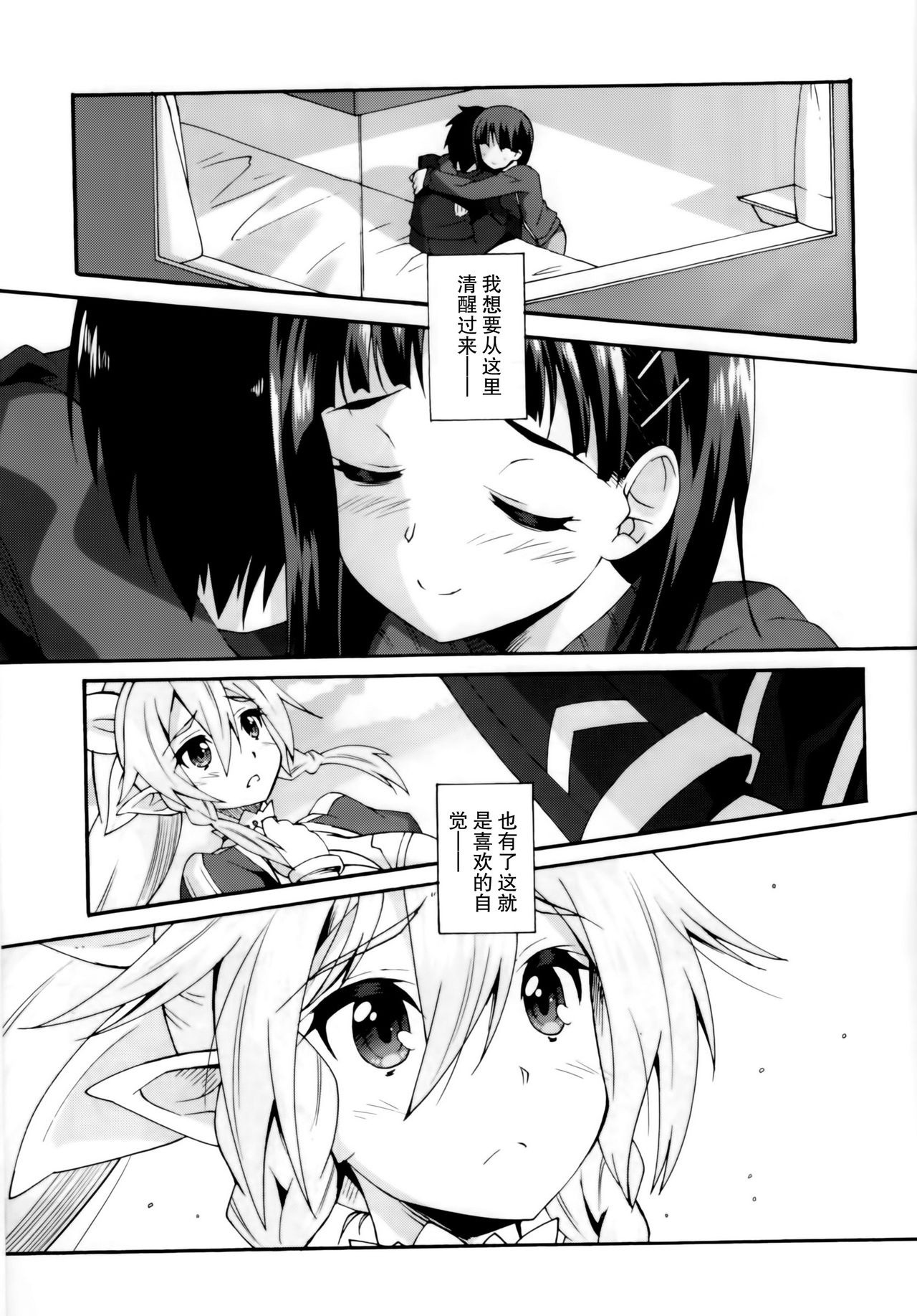 Makuu Suguha Tsuushin hentai manga picture 2