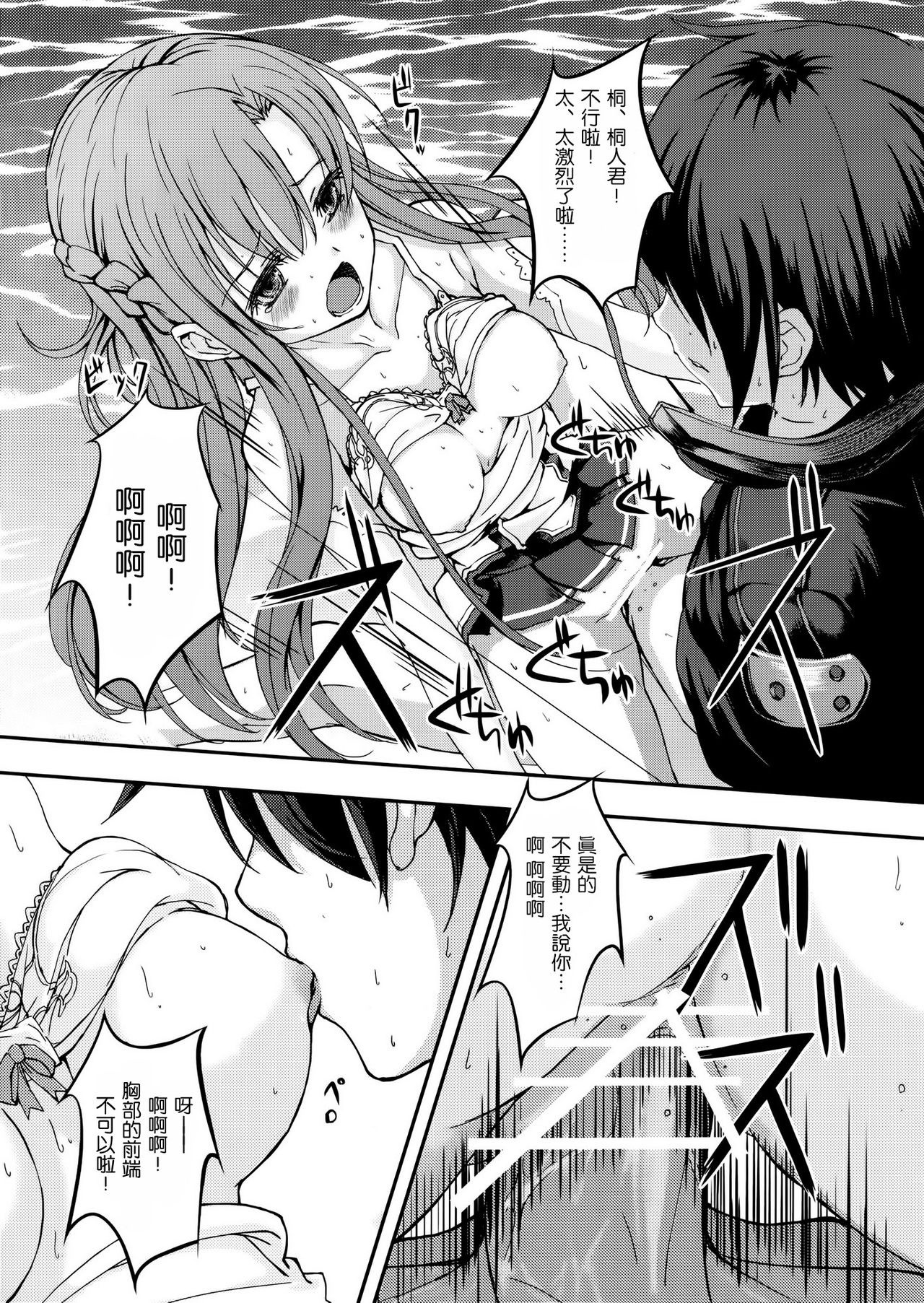 Marriage Experience hentai manga picture 13