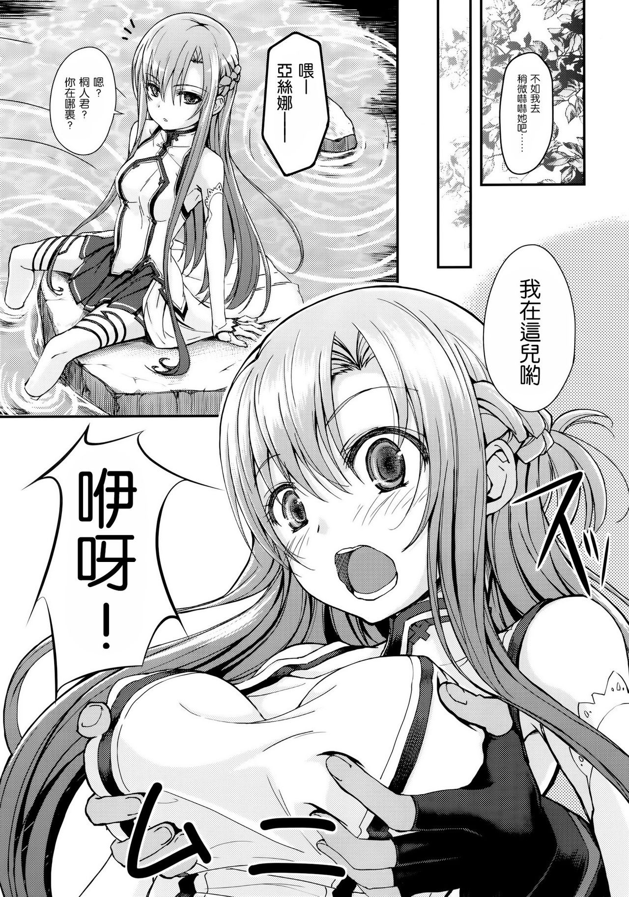 Marriage Experience hentai manga picture 4