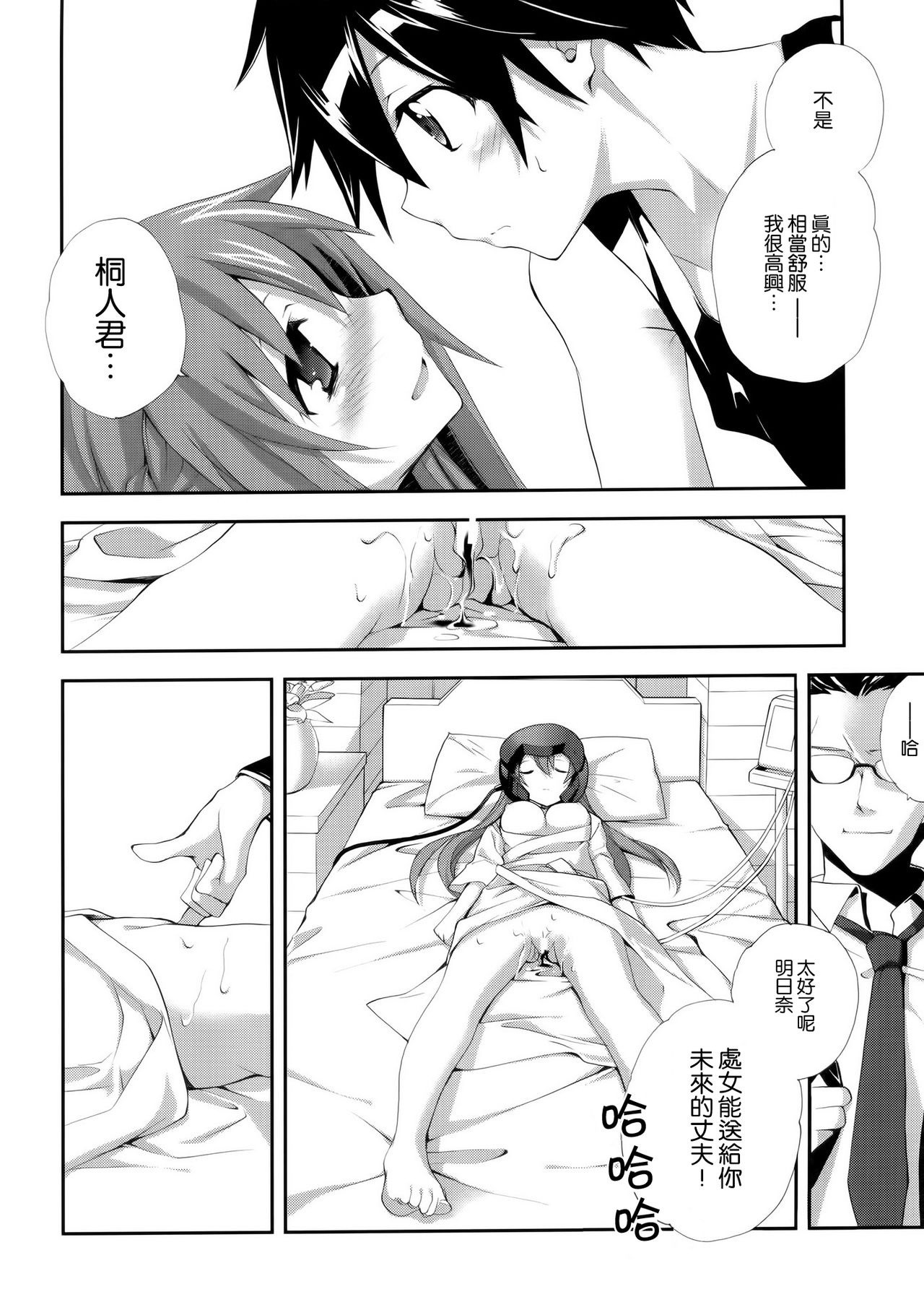 MARRIAGE PINK hentai manga picture 21