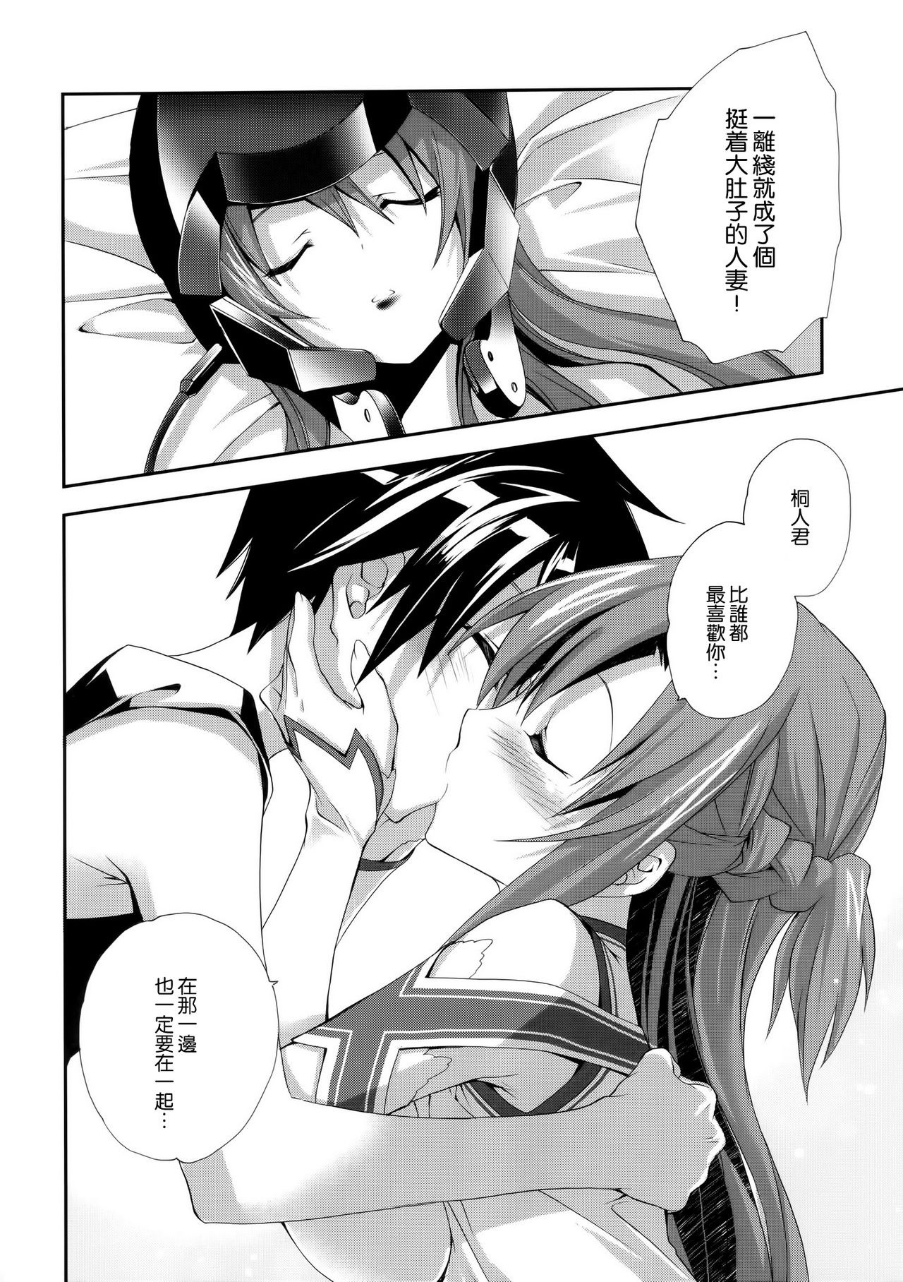 MARRIAGE PINK hentai manga picture 23