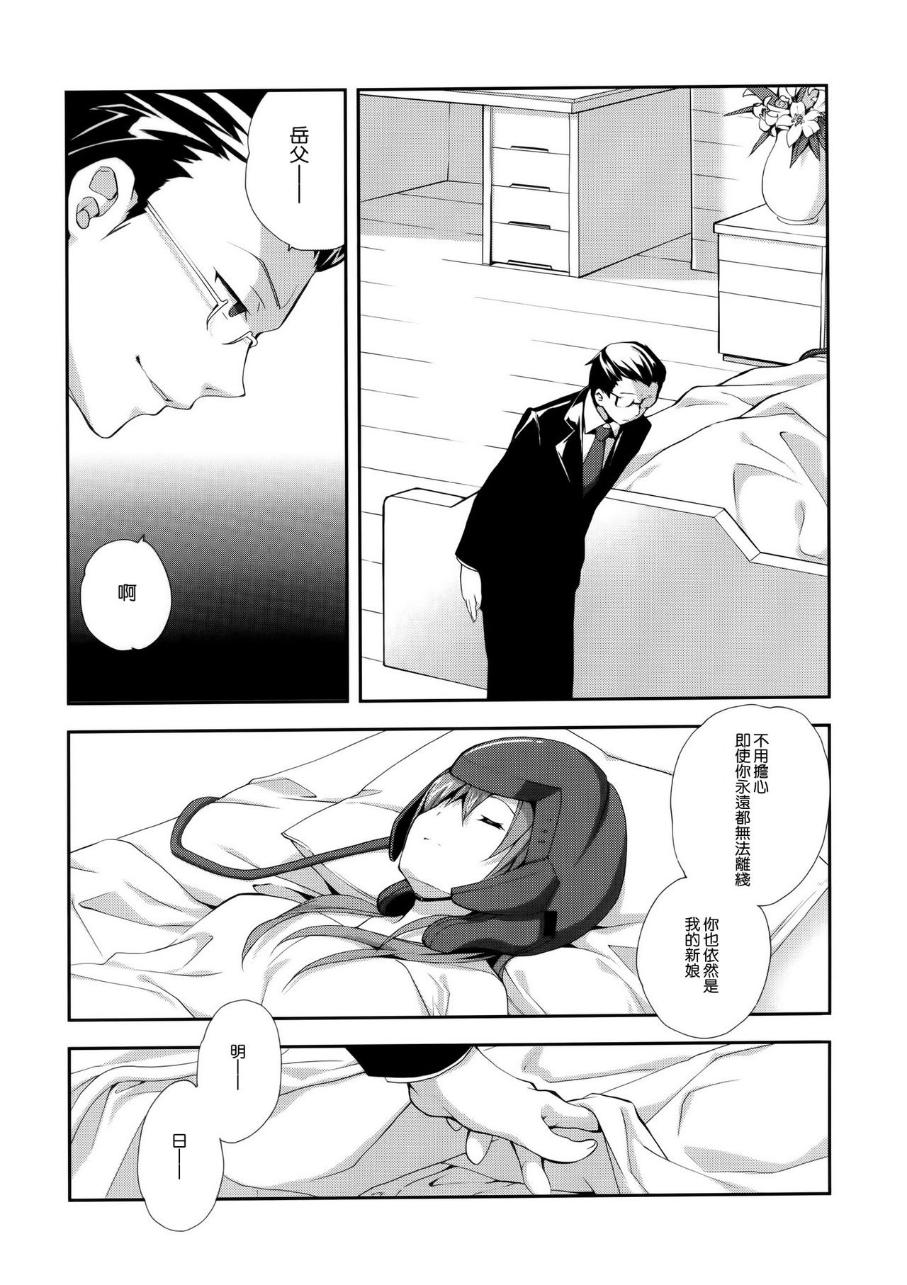 MARRIAGE PINK hentai manga picture 3