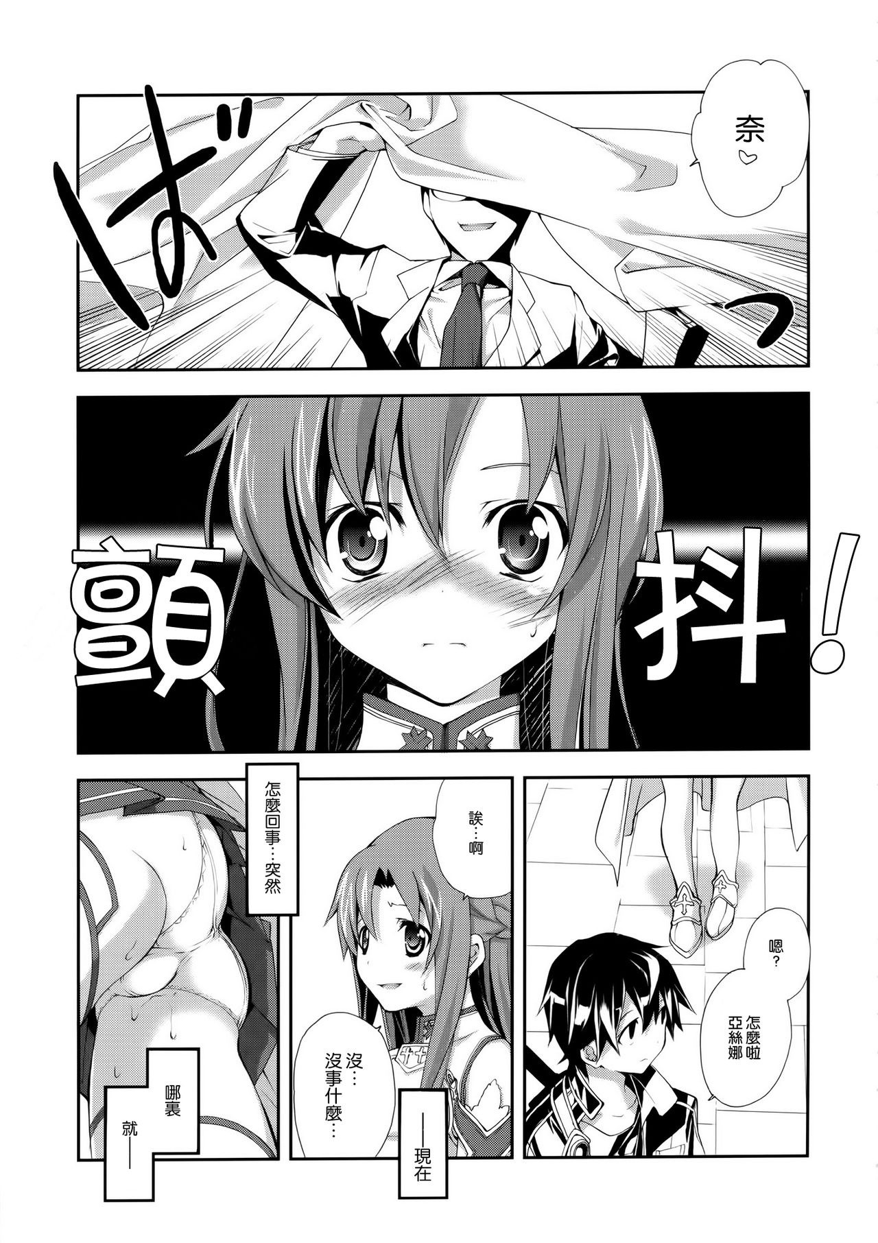 MARRIAGE PINK hentai manga picture 4