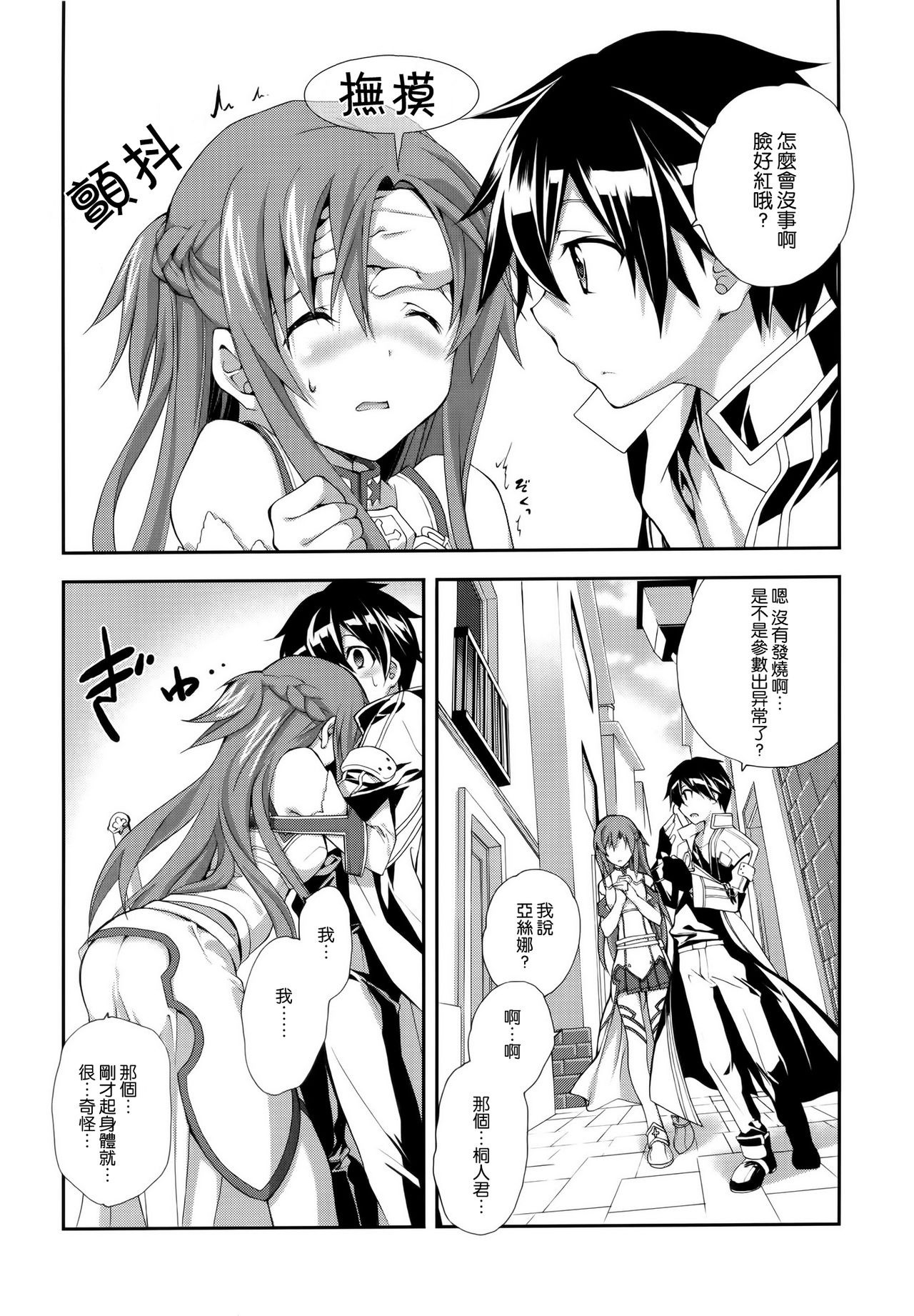 MARRIAGE PINK hentai manga picture 5