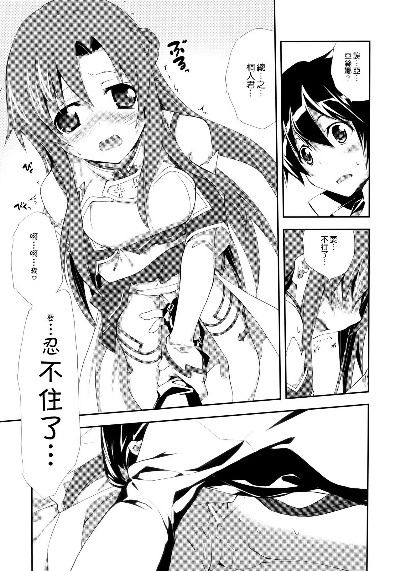 MARRIAGE PINK hentai manga picture 6