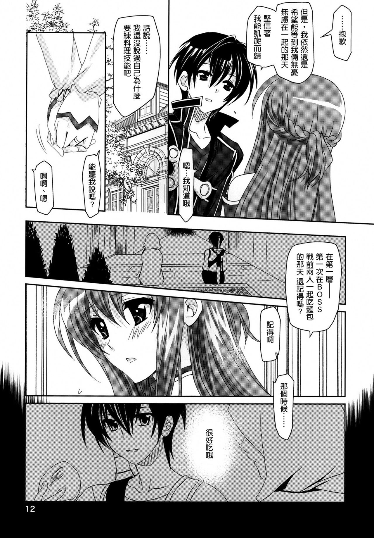 Married Love hentai manga picture 11